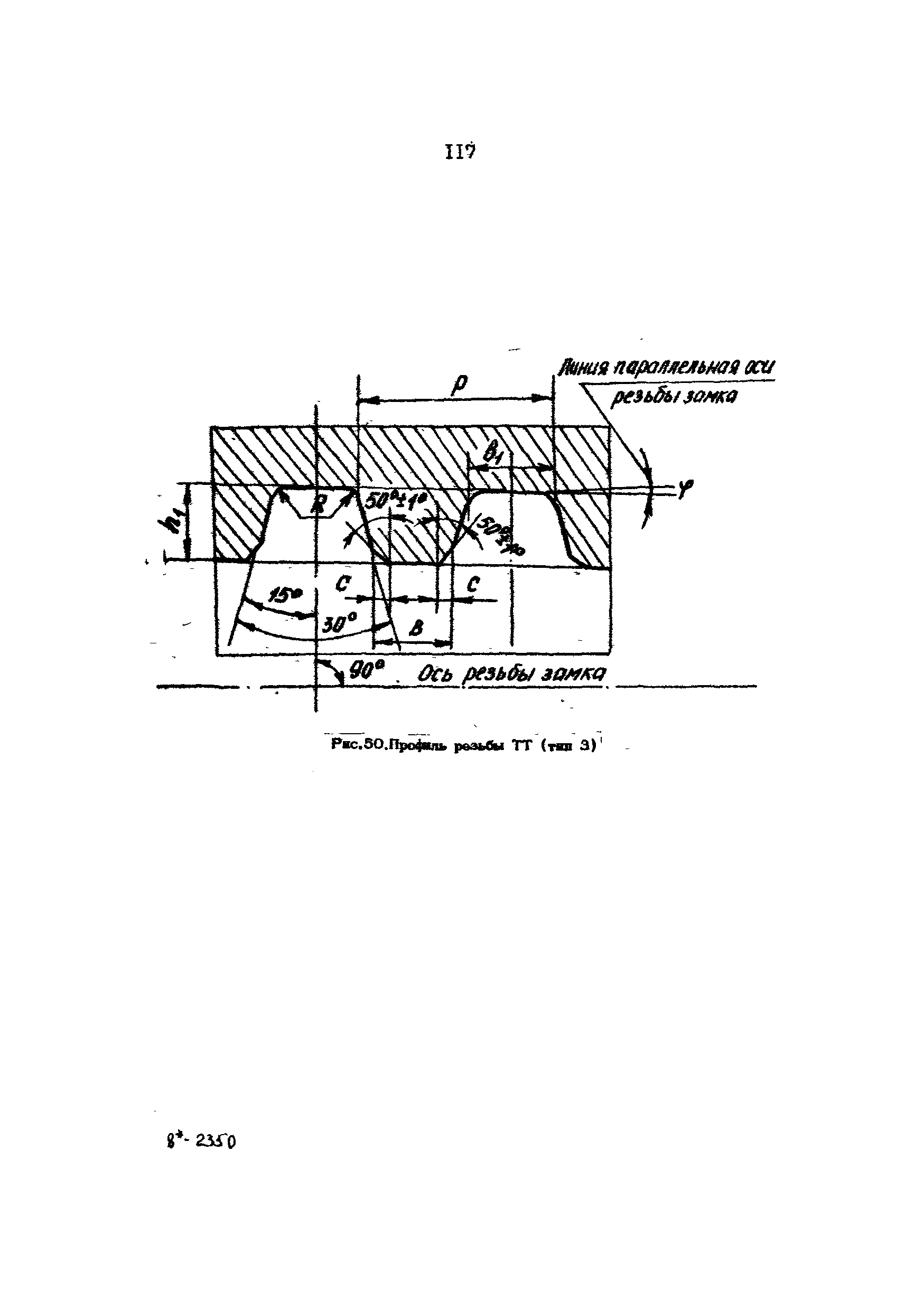 РД 39-013-90