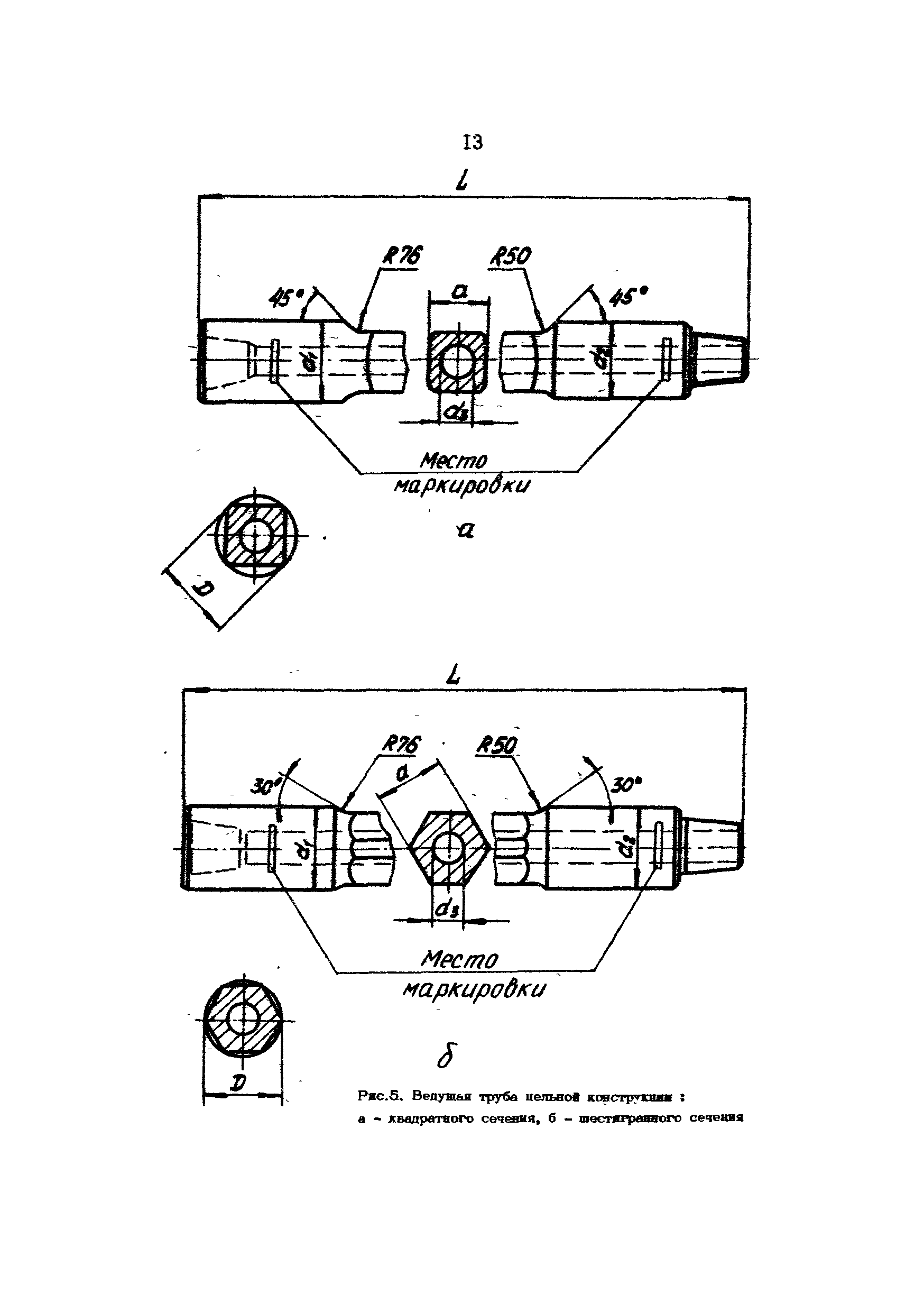 РД 39-013-90