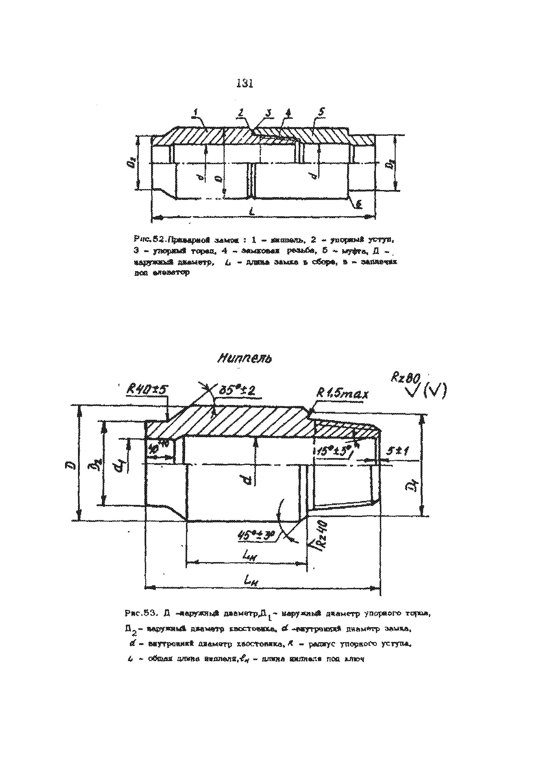 РД 39-013-90