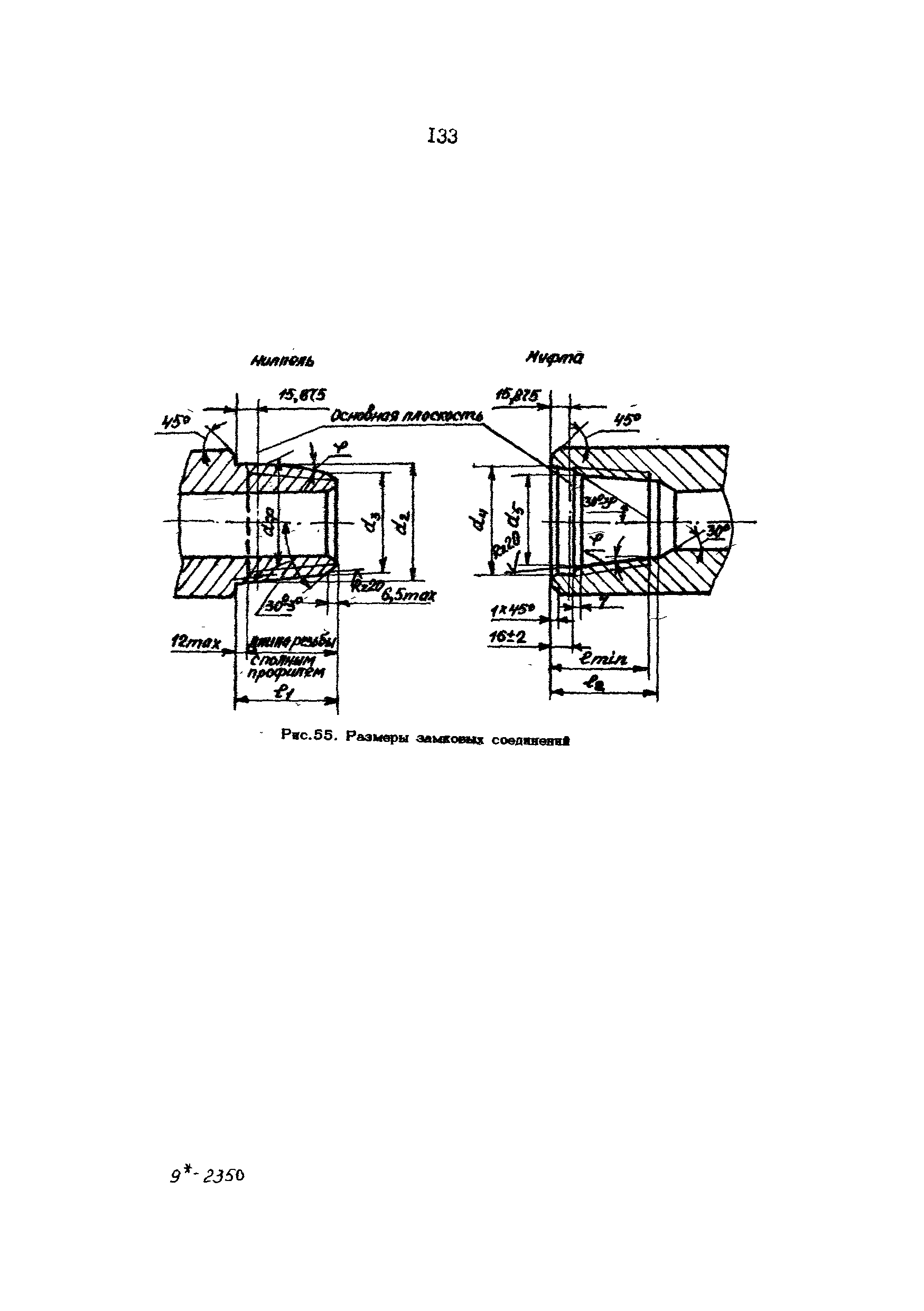 РД 39-013-90