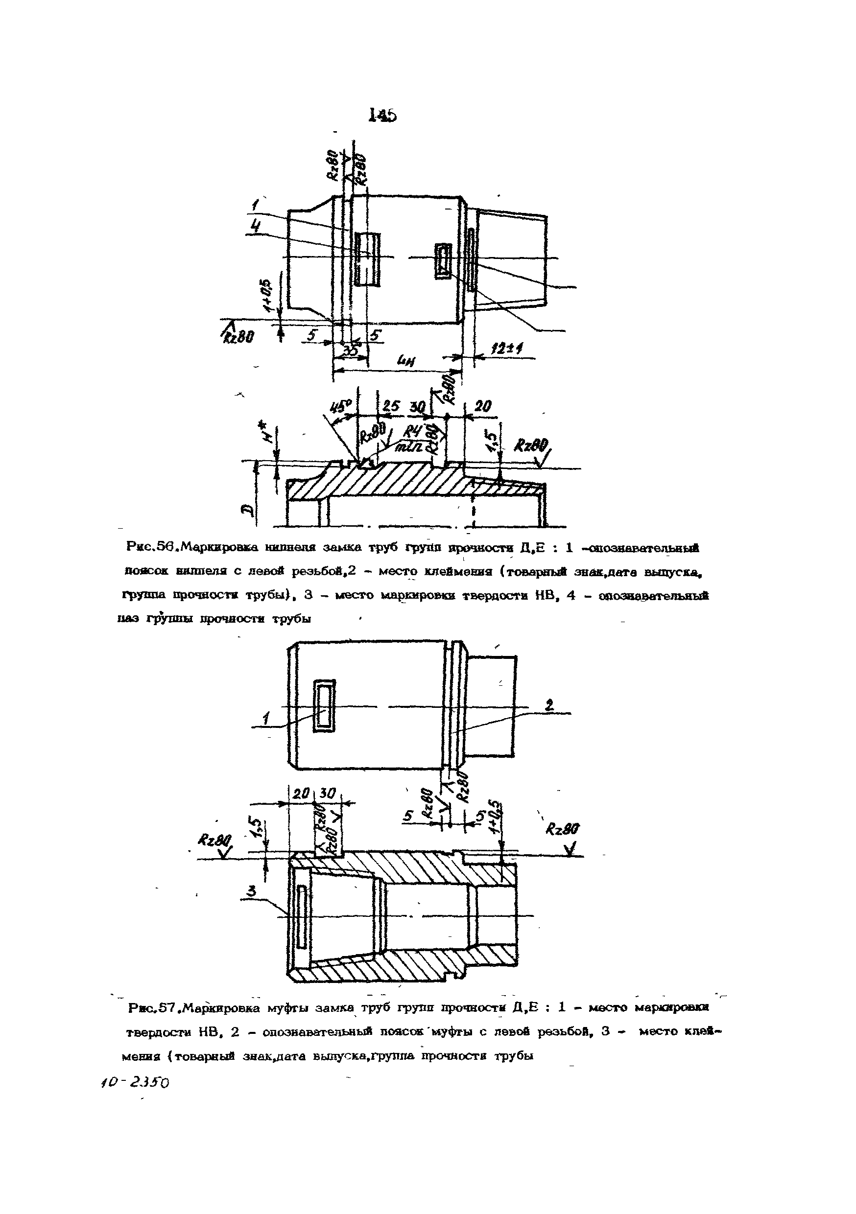 РД 39-013-90