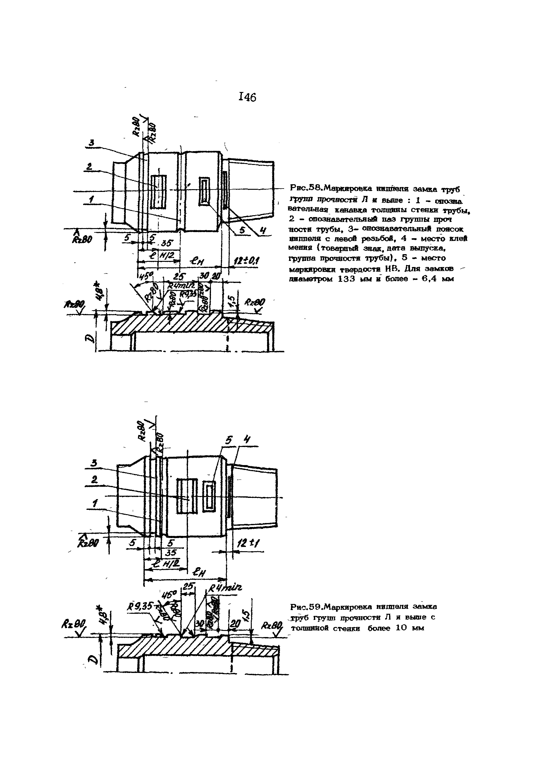 РД 39-013-90