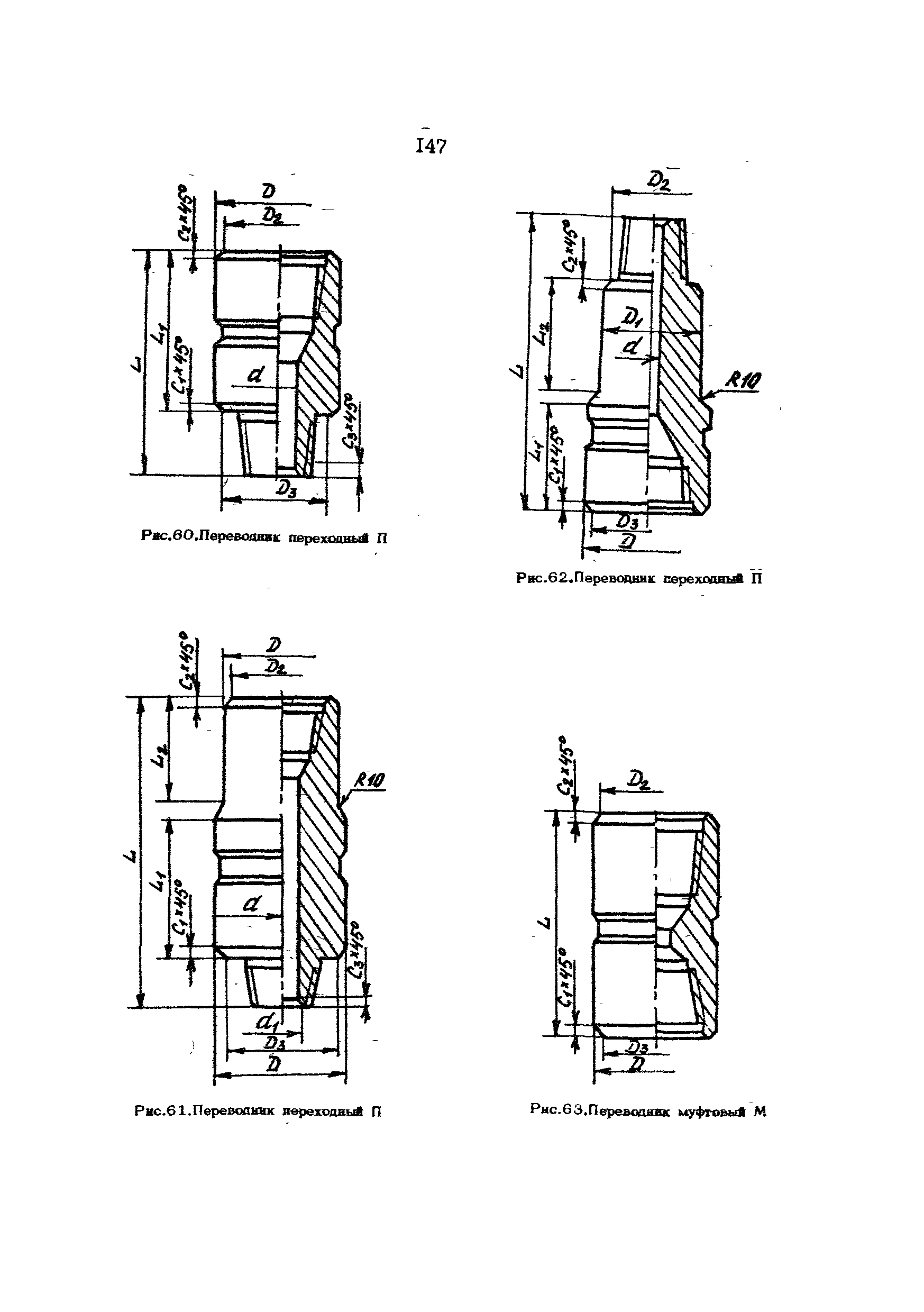 РД 39-013-90