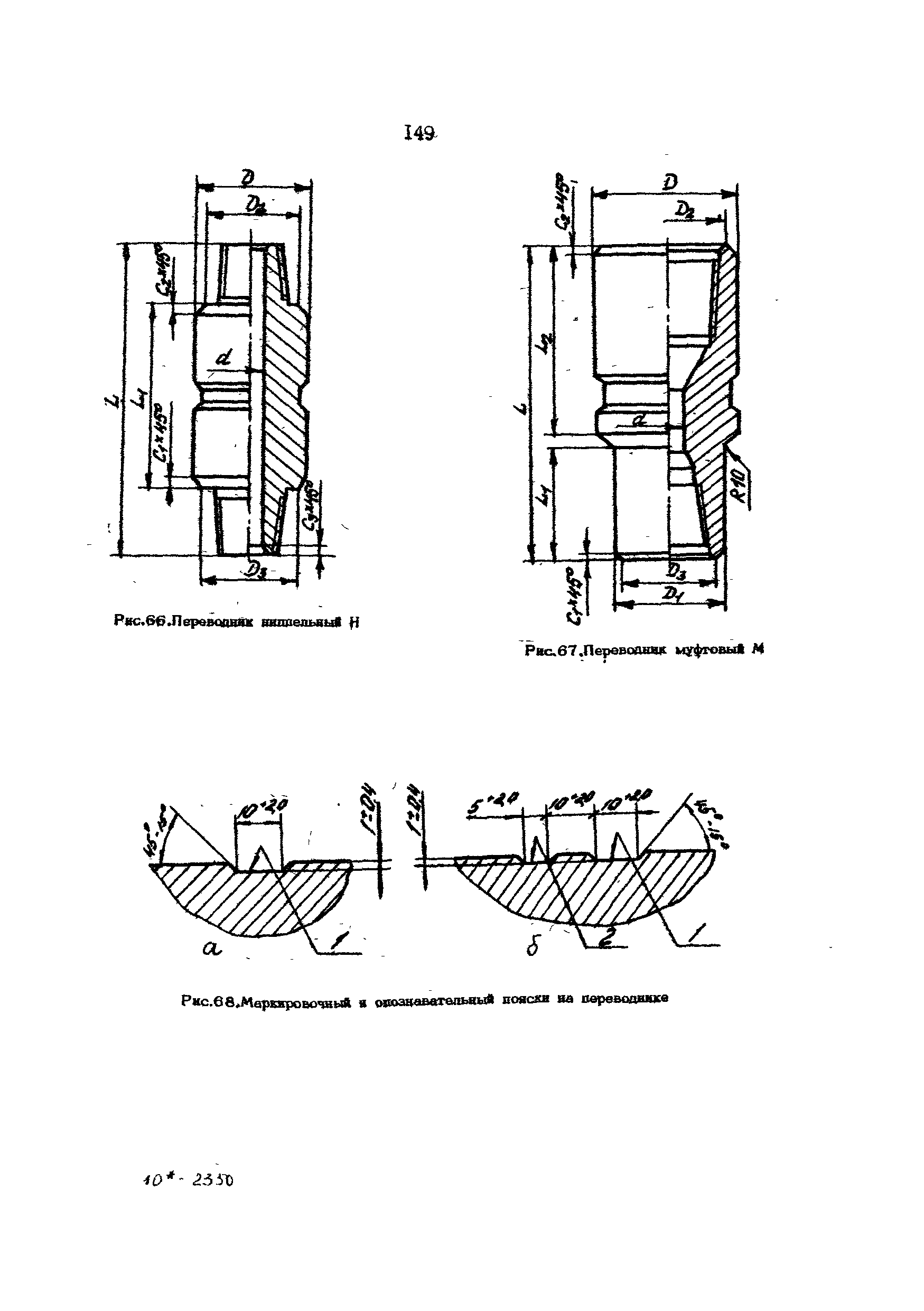 РД 39-013-90