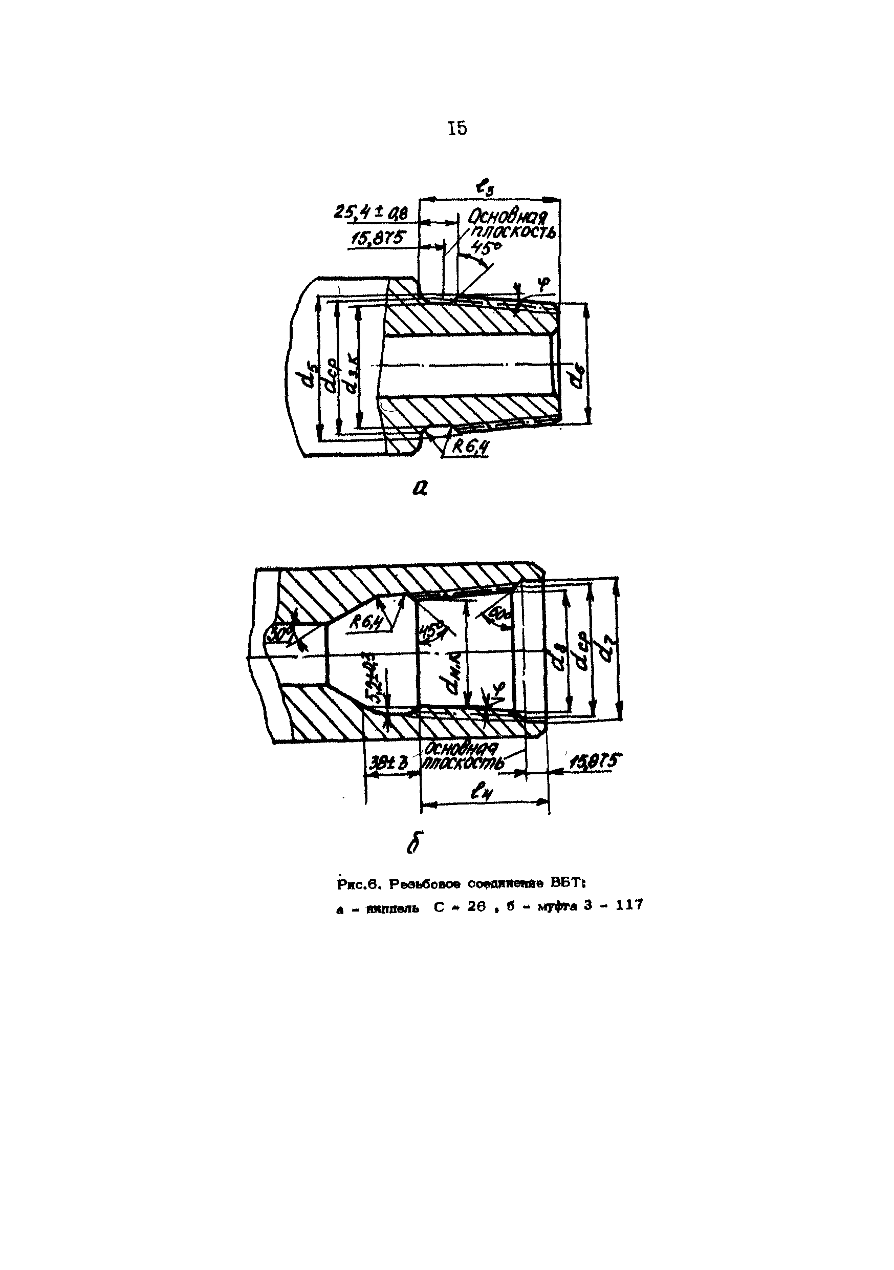 РД 39-013-90