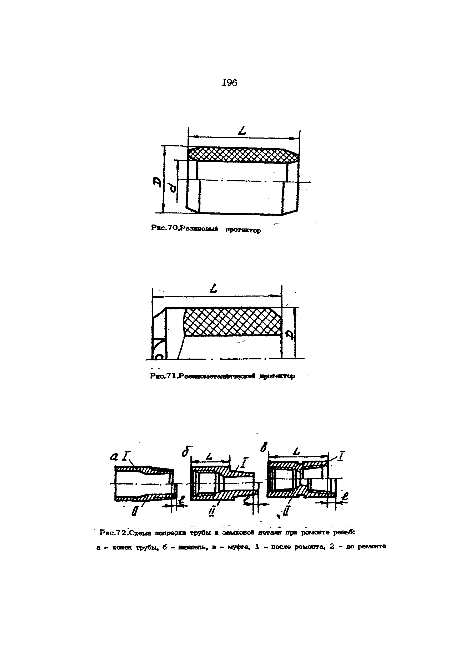 РД 39-013-90