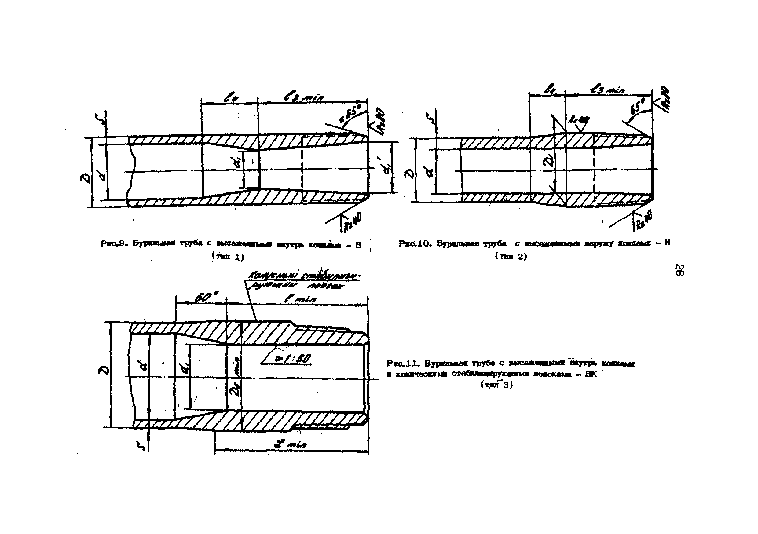 РД 39-013-90