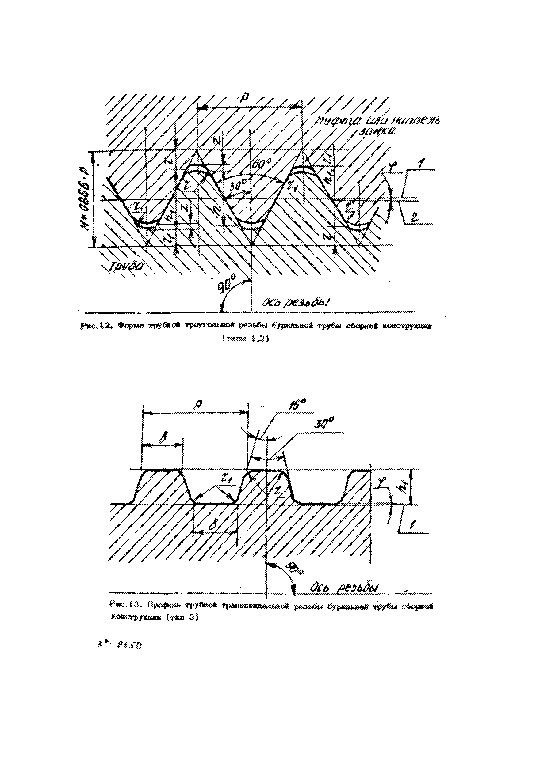 РД 39-013-90