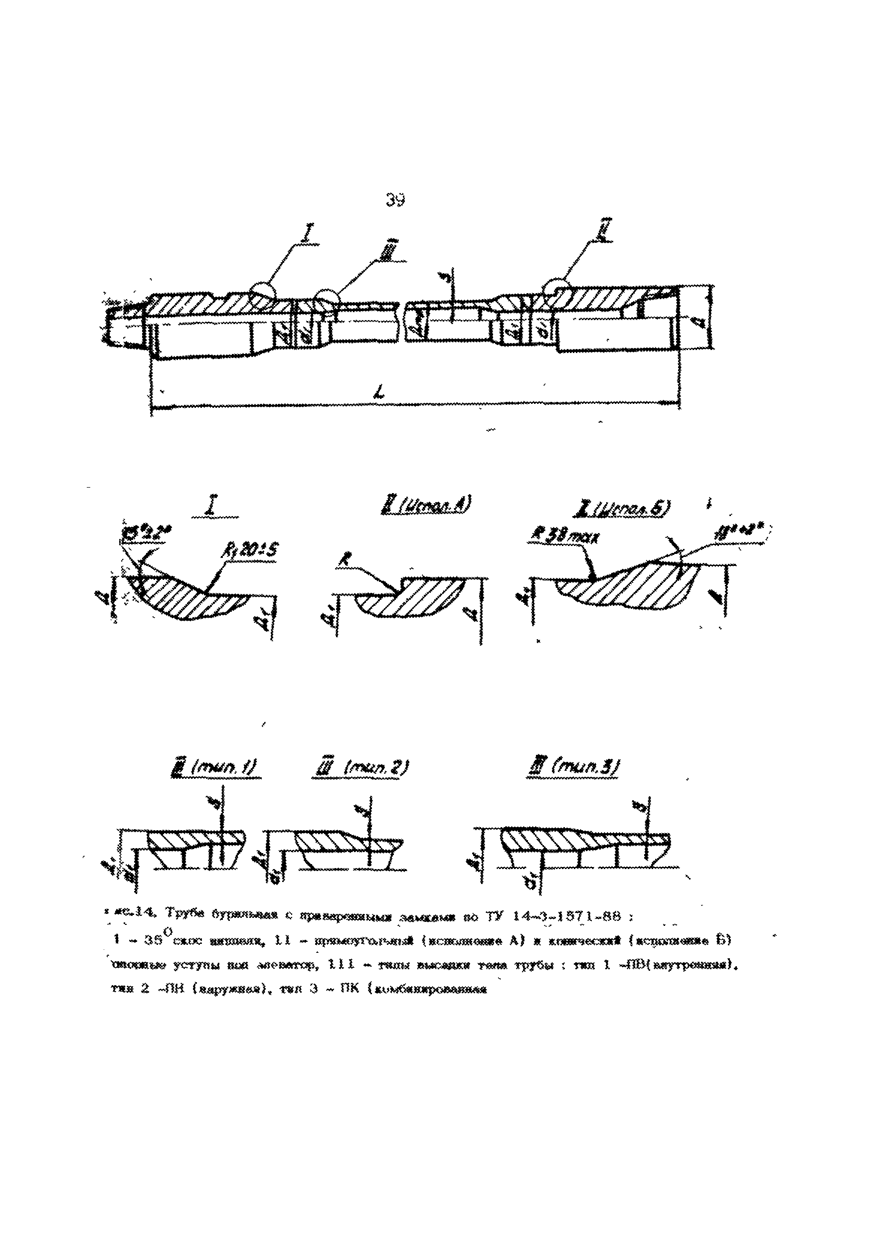 РД 39-013-90