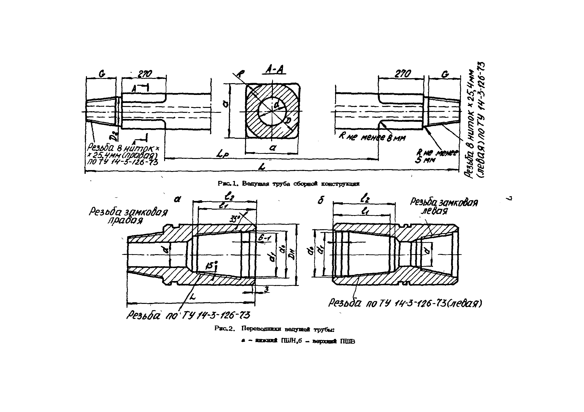 РД 39-013-90