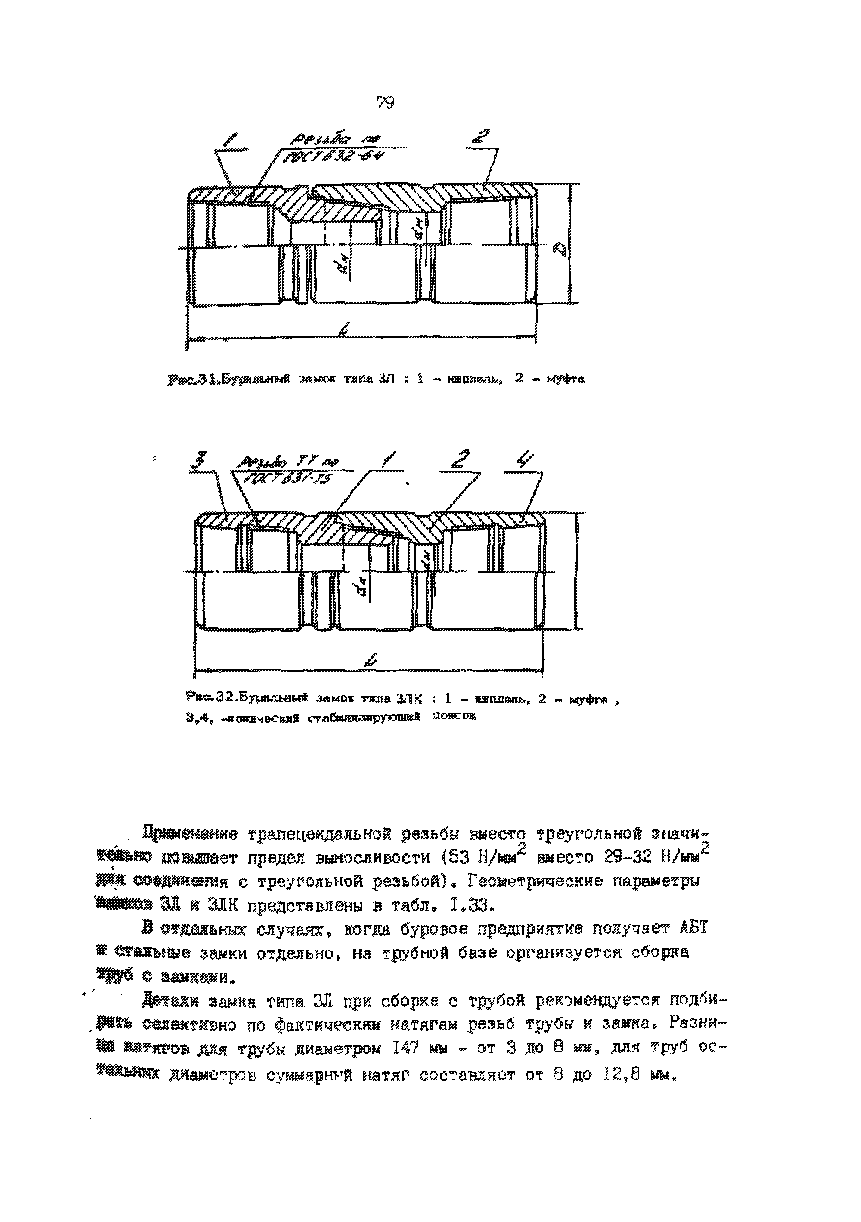 РД 39-013-90