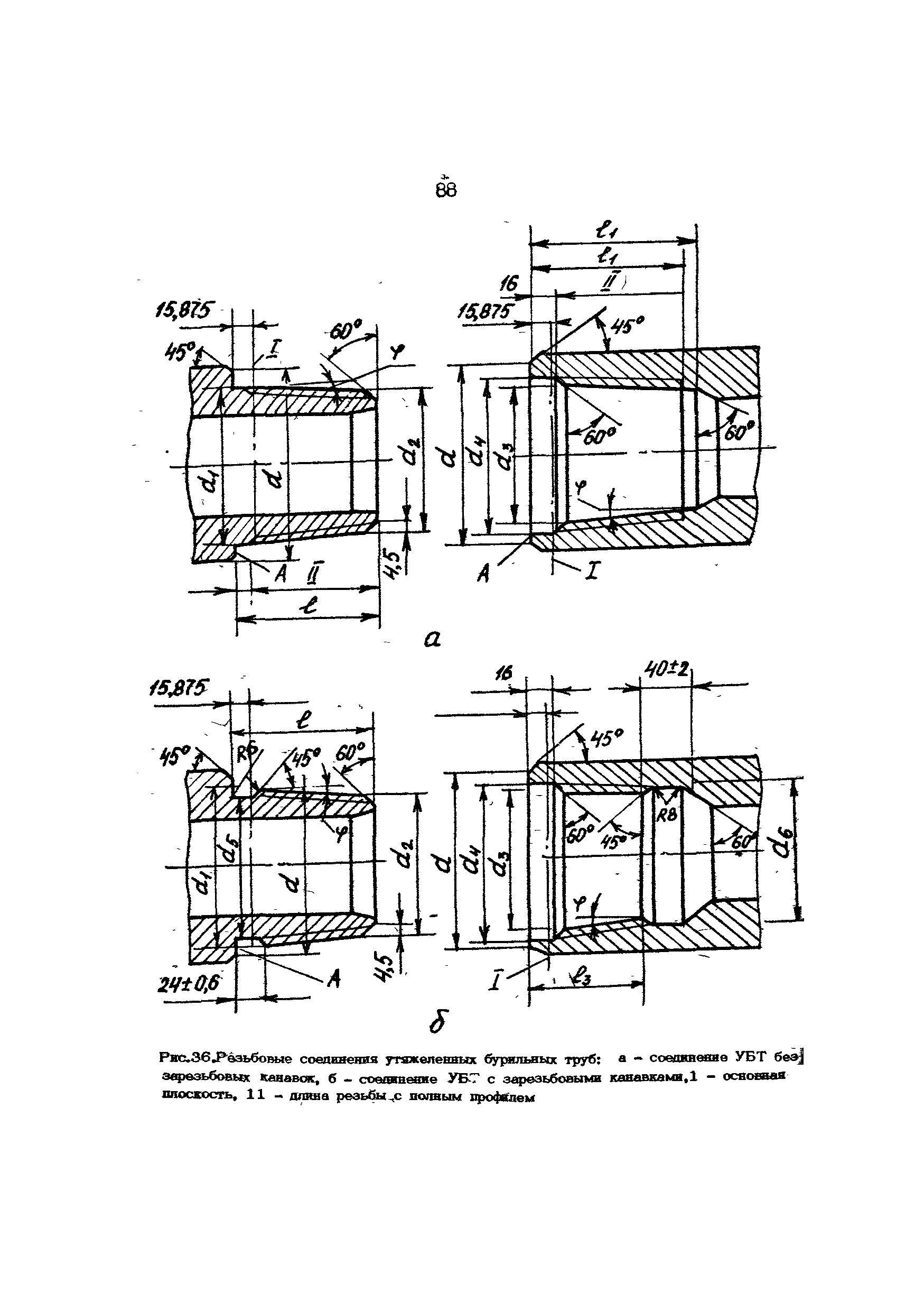 РД 39-013-90