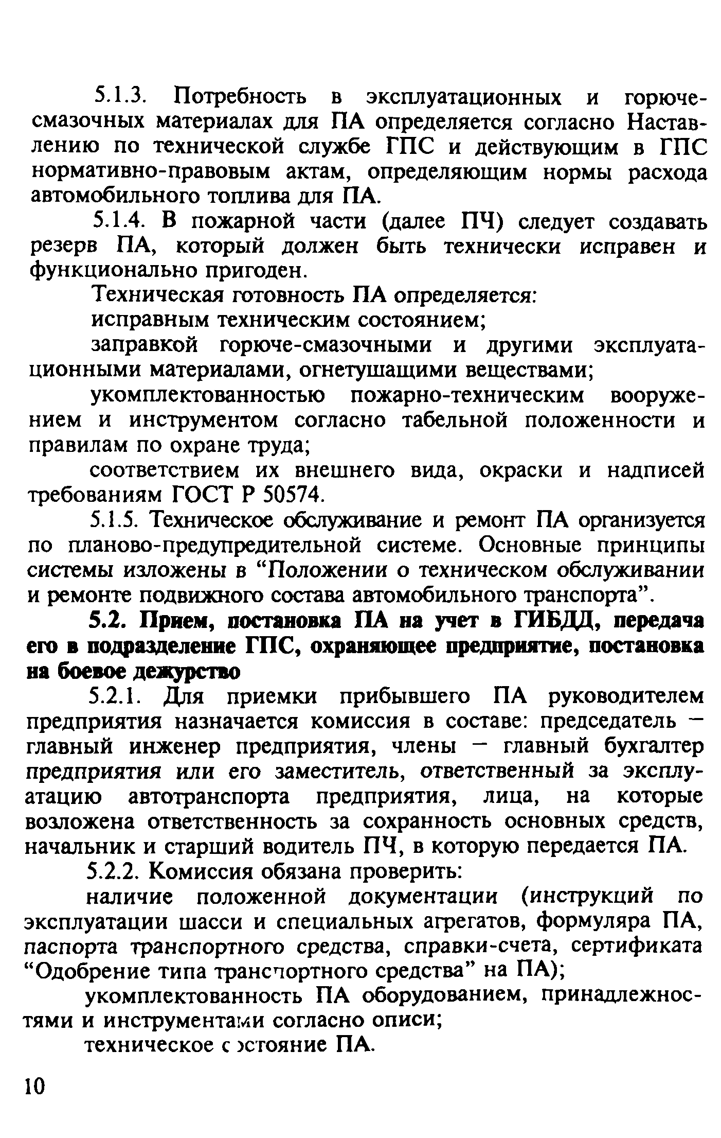 Методические рекомендации 