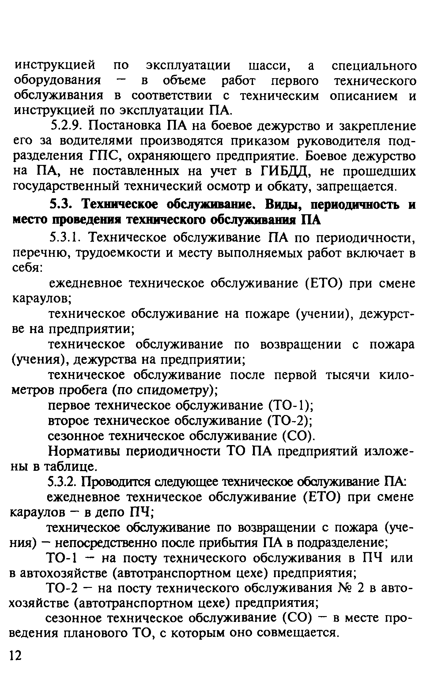 Методические рекомендации 