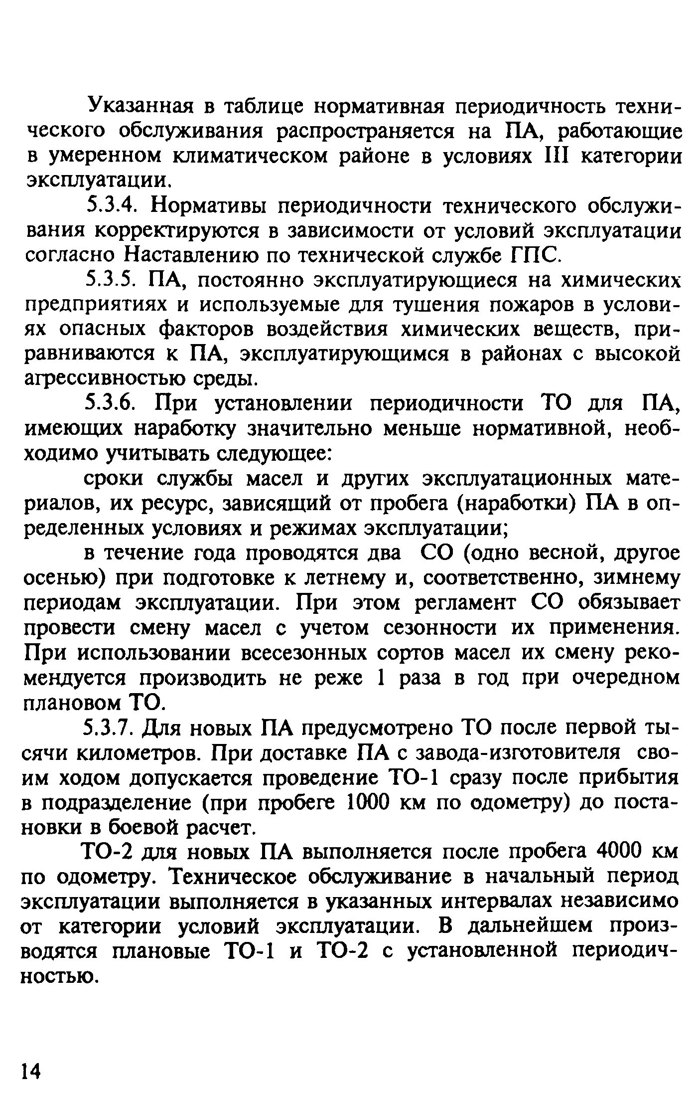 Методические рекомендации 