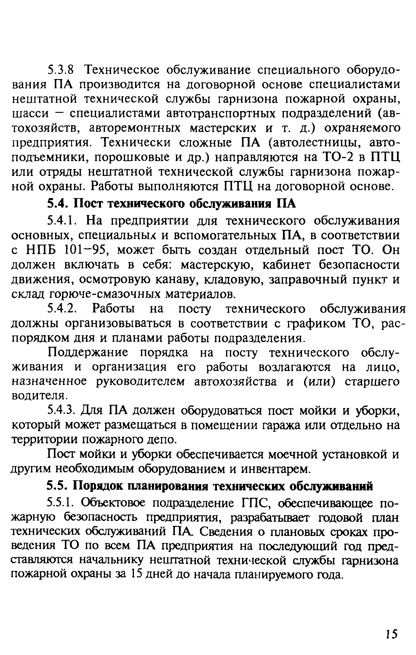 Методические рекомендации 