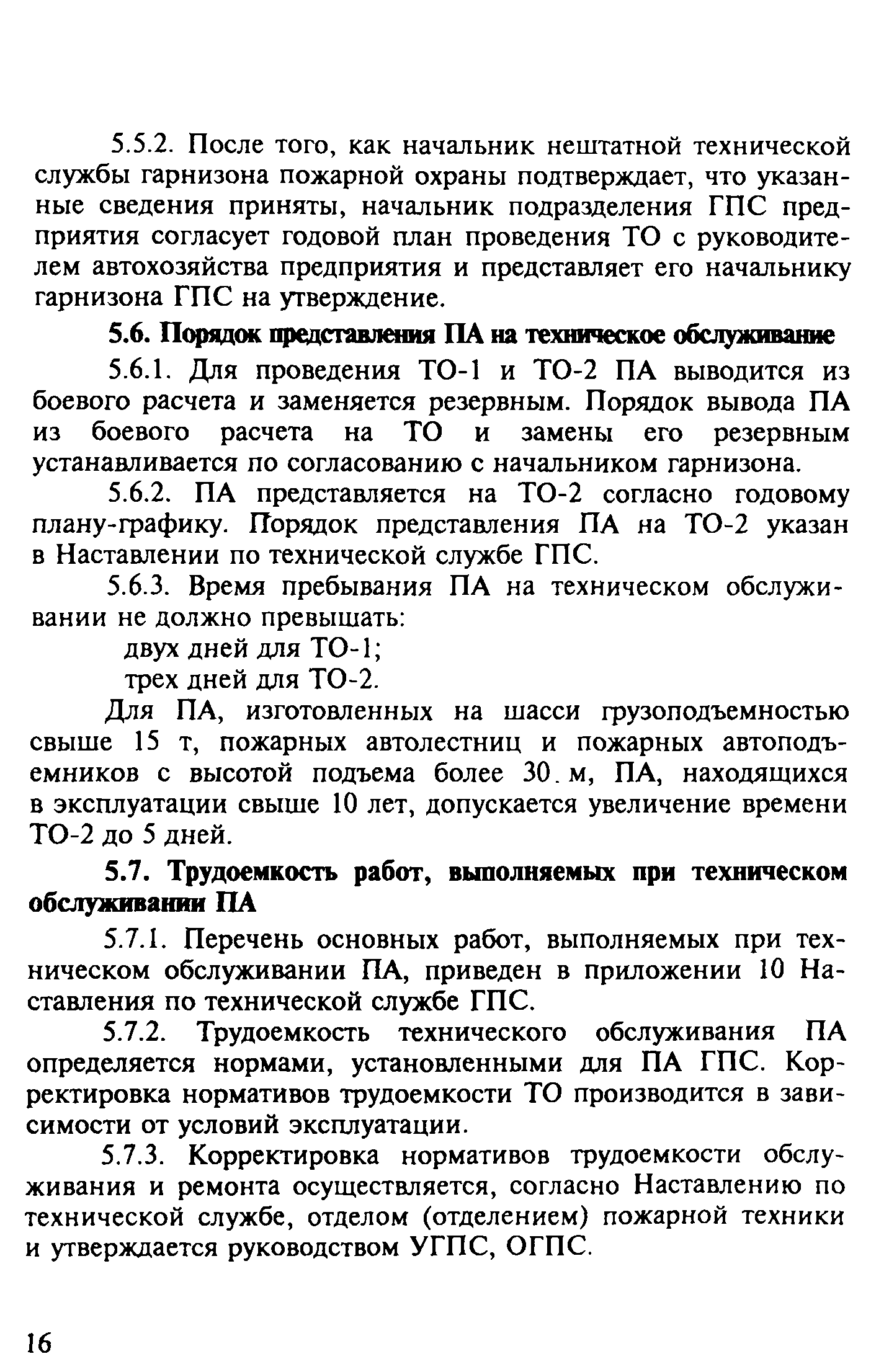 Методические рекомендации 