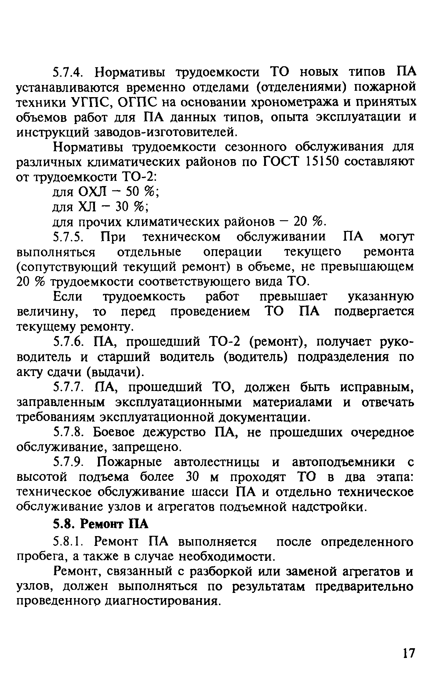 Методические рекомендации 