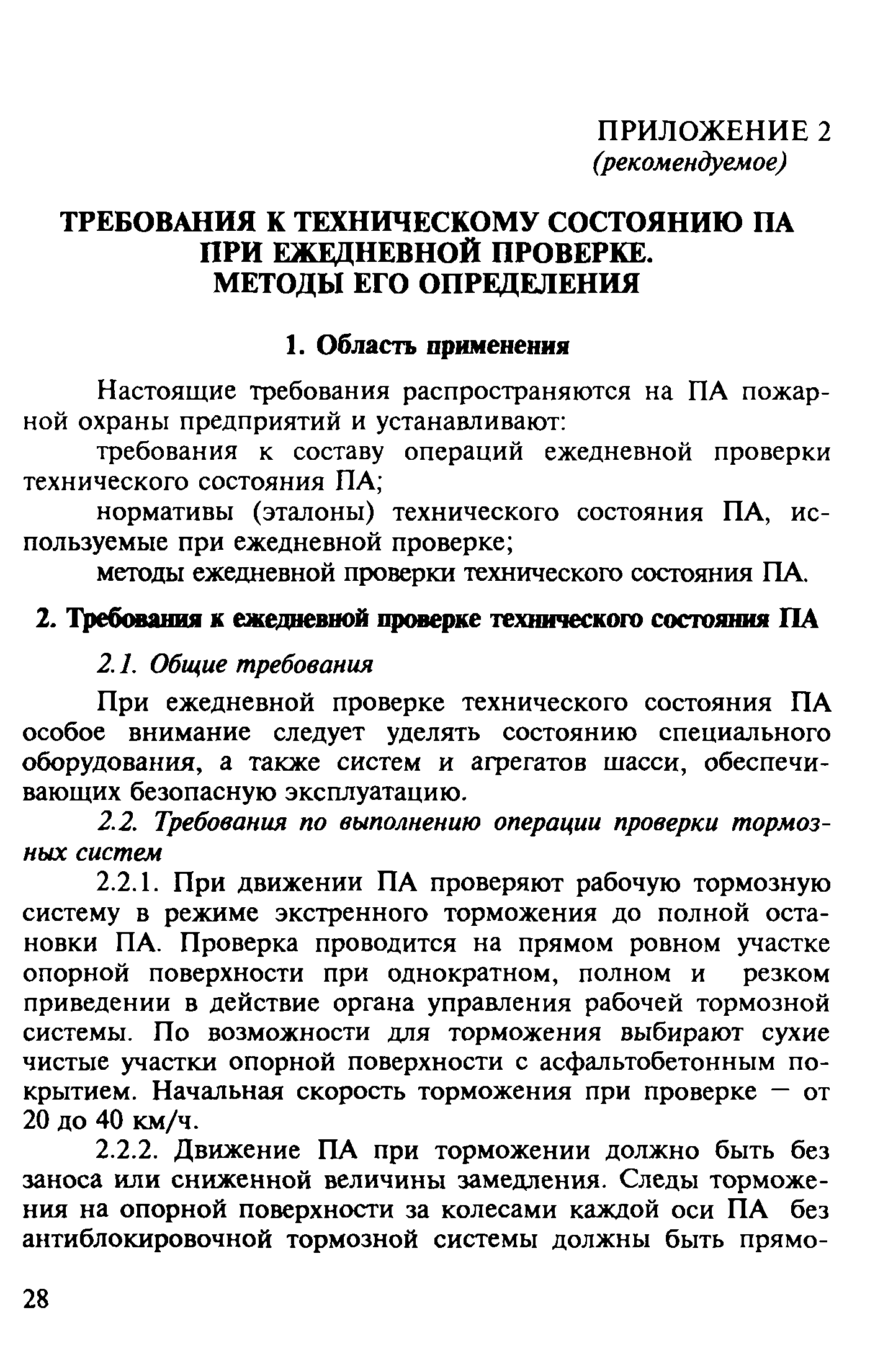 Методические рекомендации 