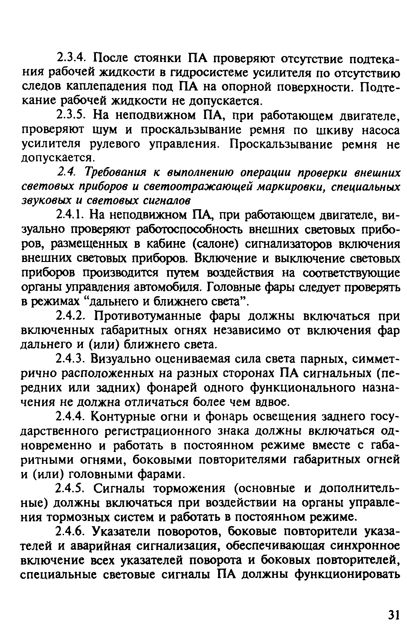 Методические рекомендации 