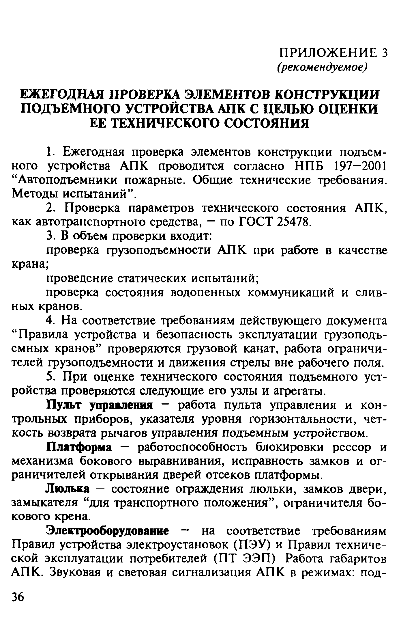 Методические рекомендации 