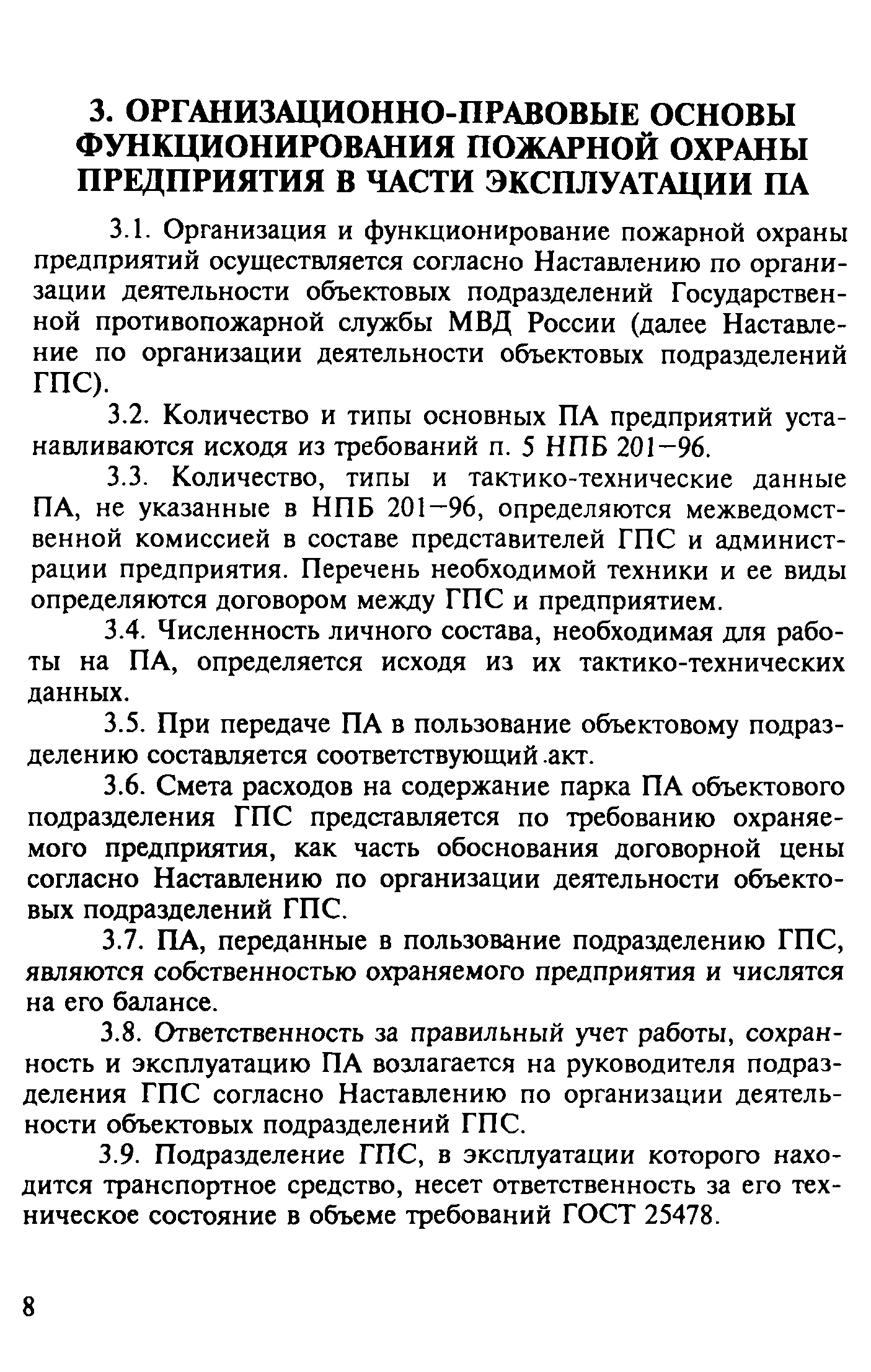 Методические рекомендации 