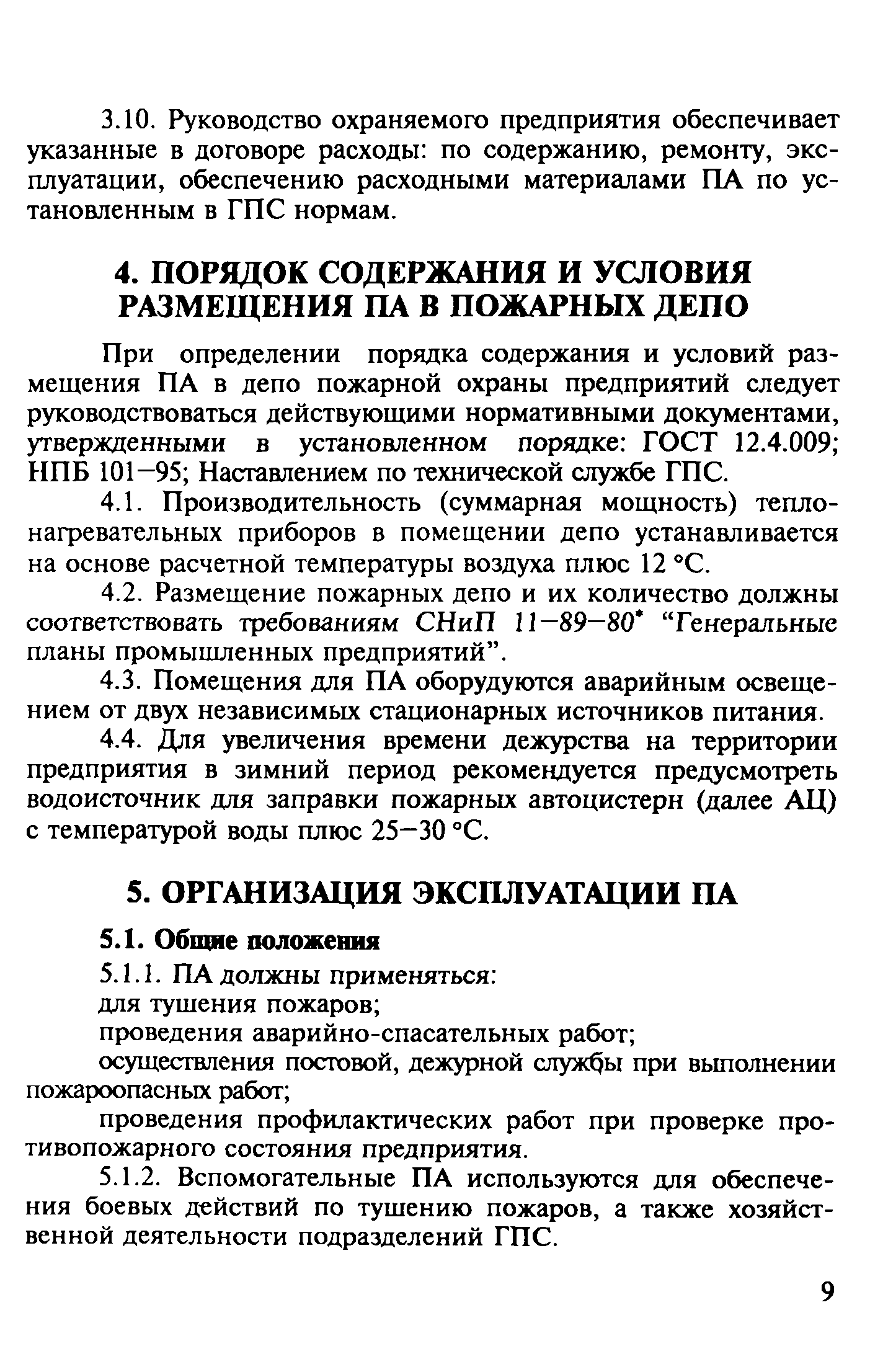 Методические рекомендации 