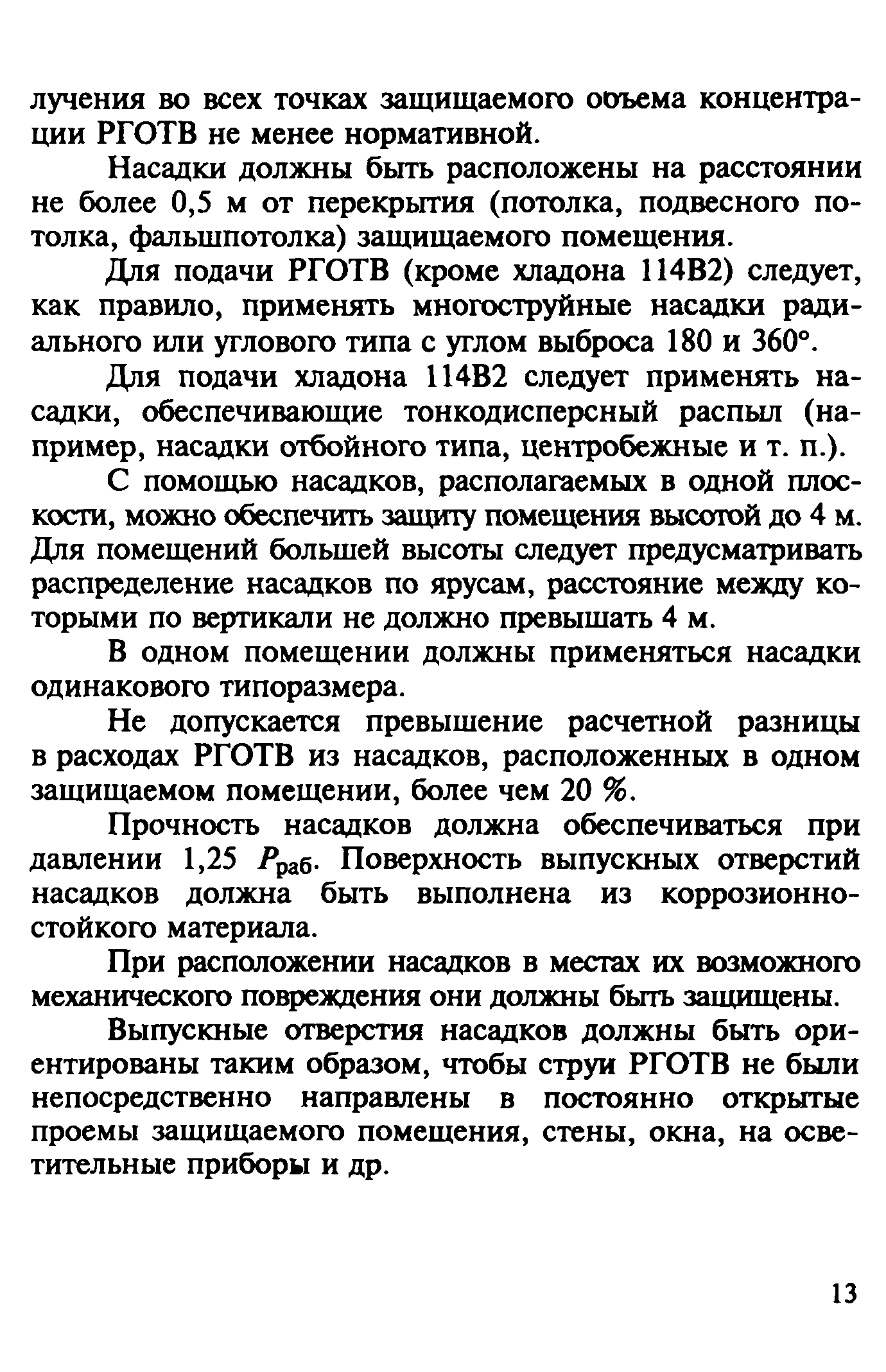 Руководство 