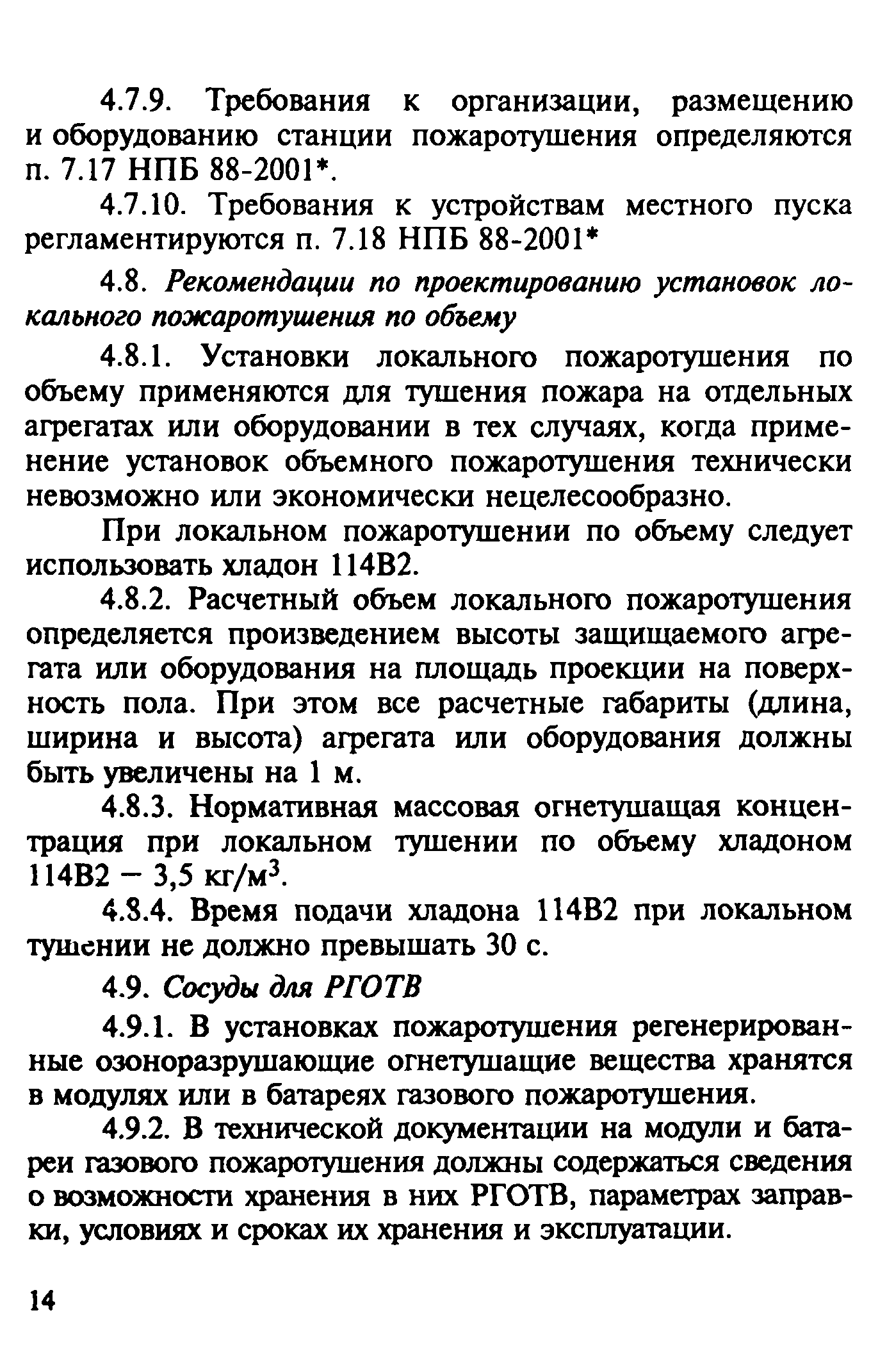 Руководство 