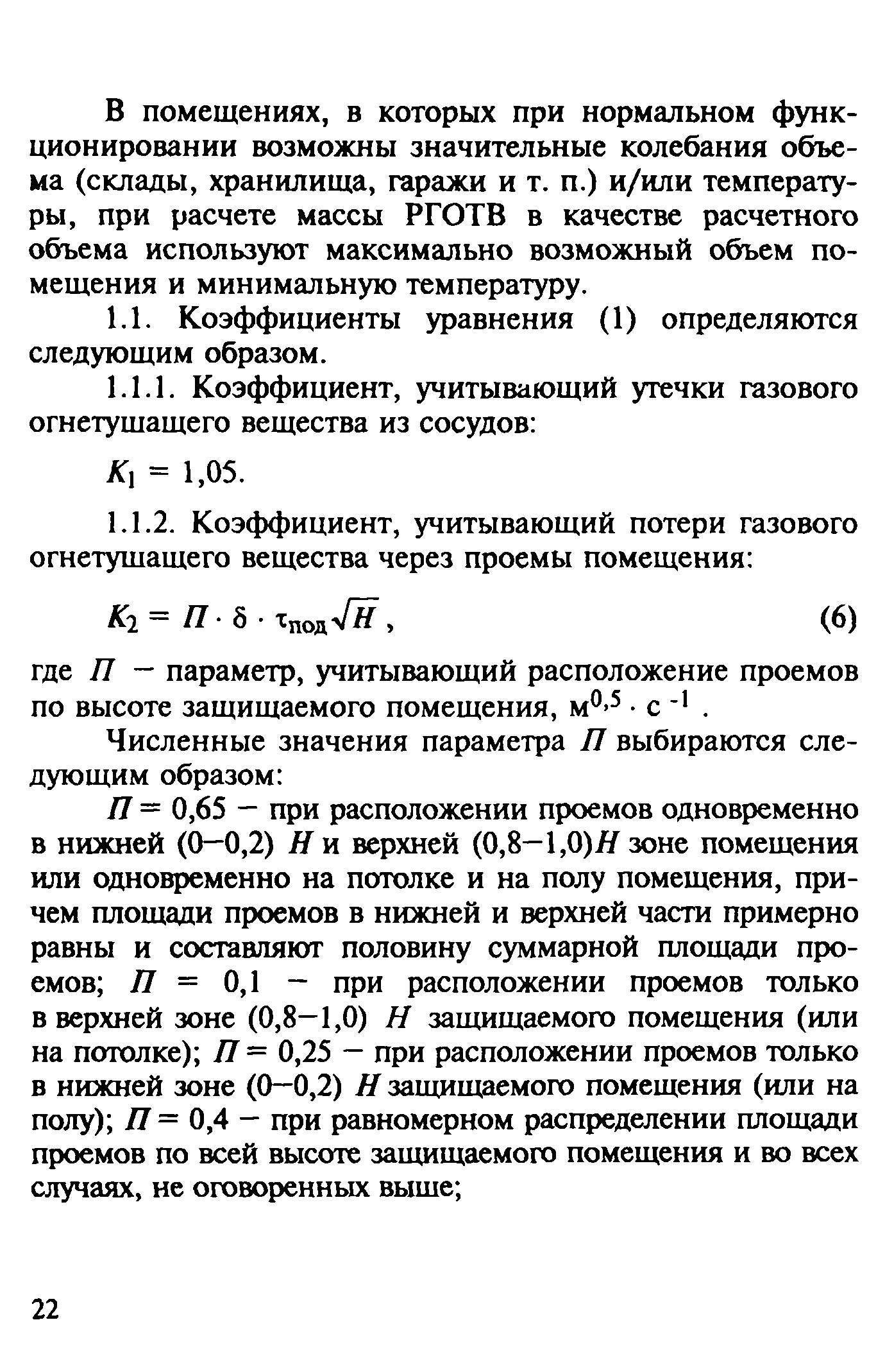 Руководство 