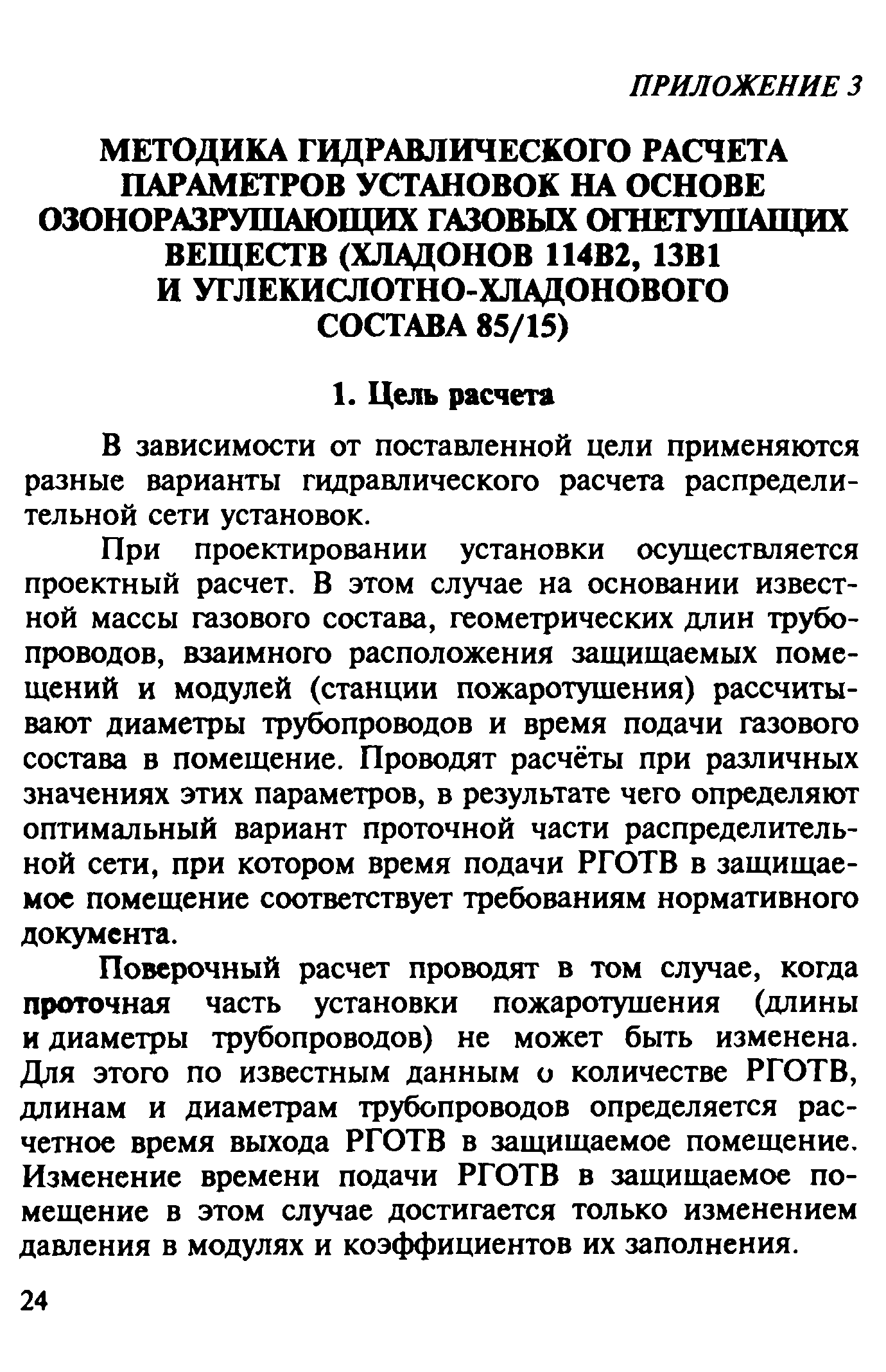 Руководство 