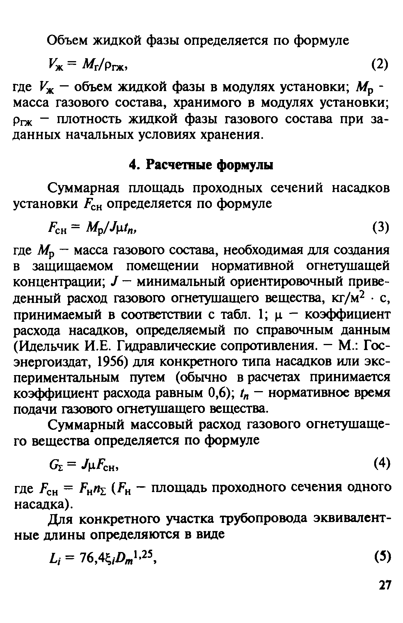 Руководство 