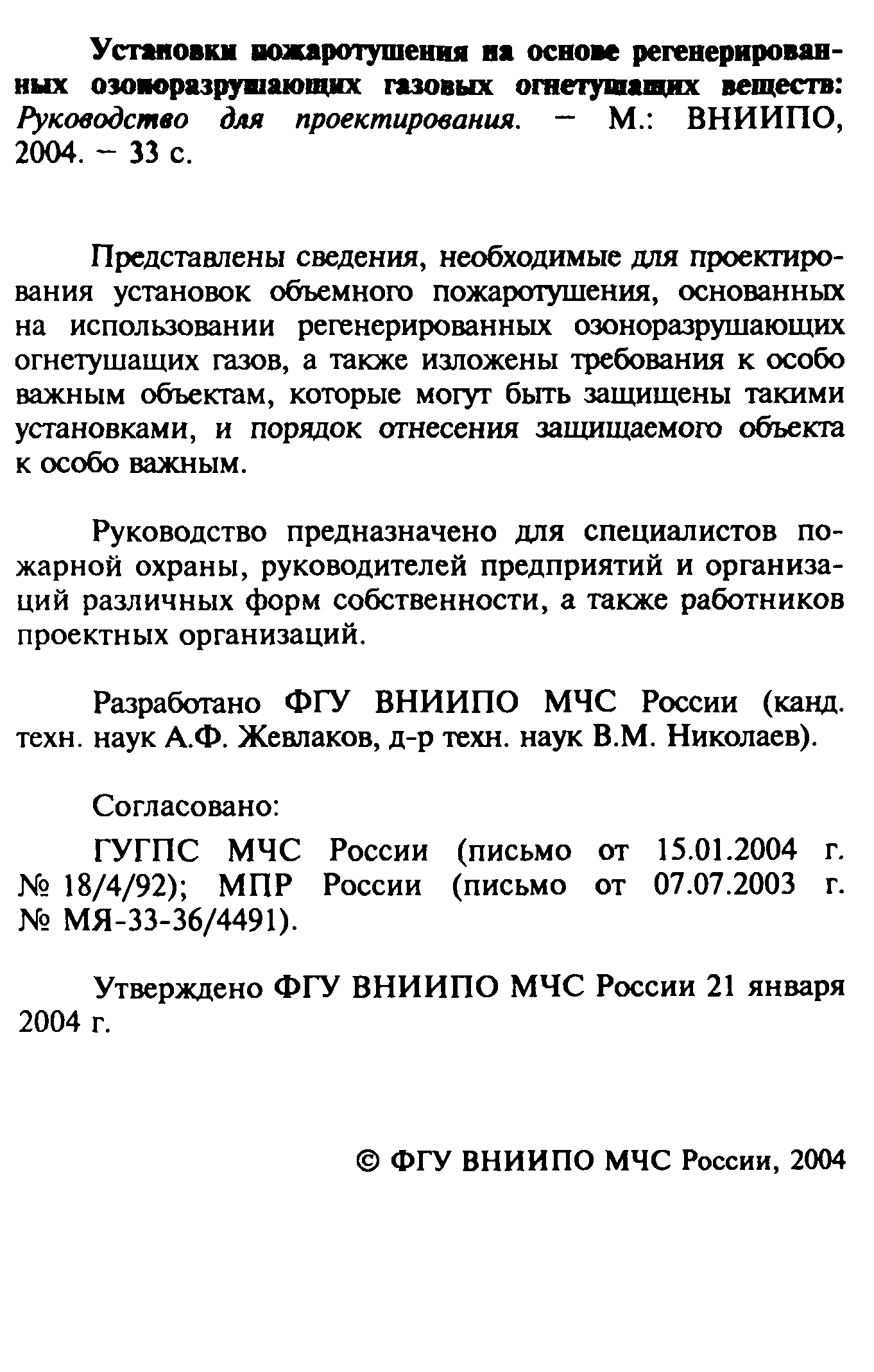 Руководство 