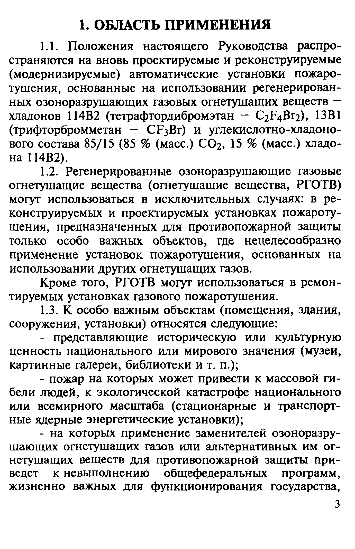 Руководство 