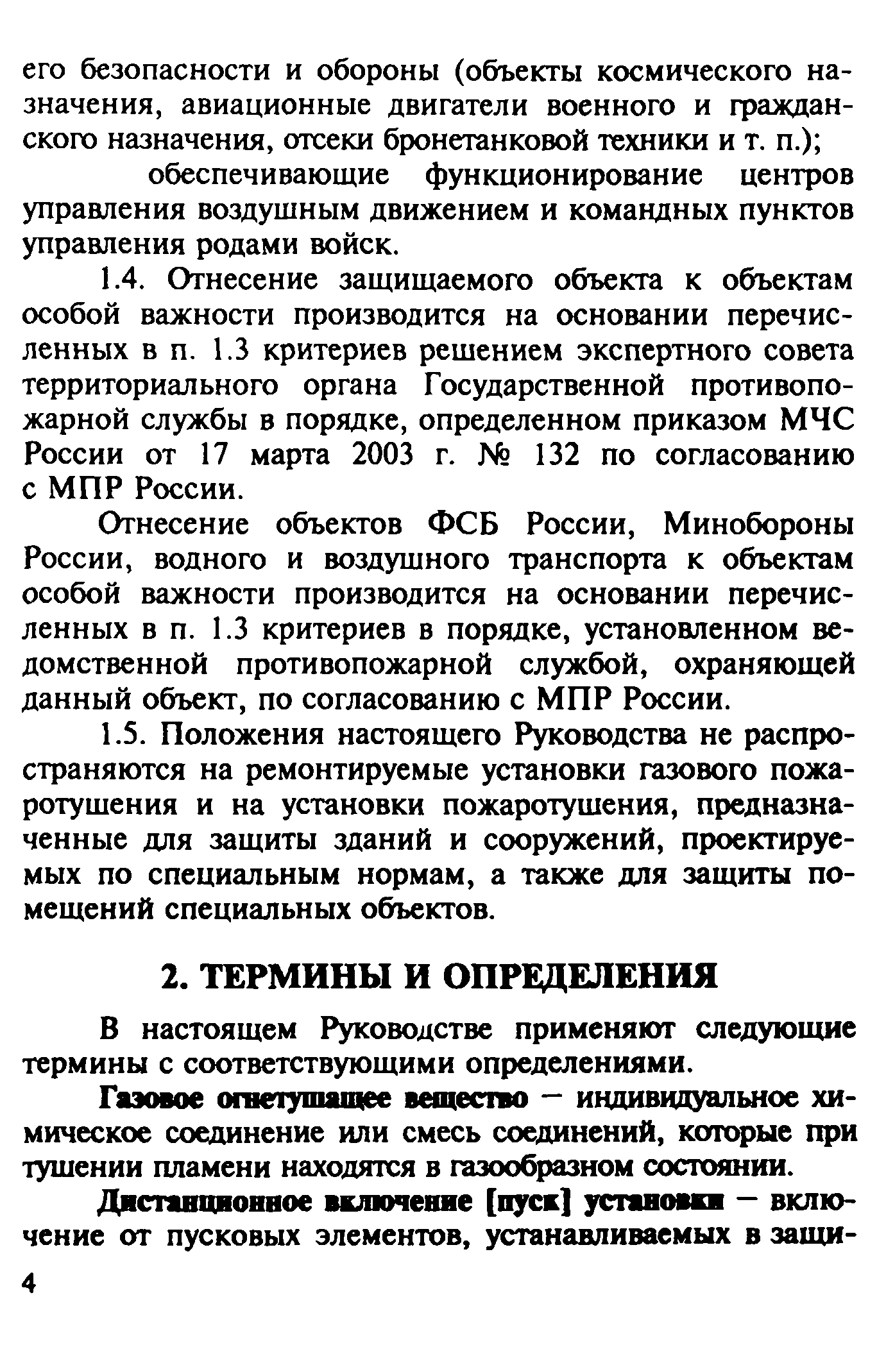 Руководство 