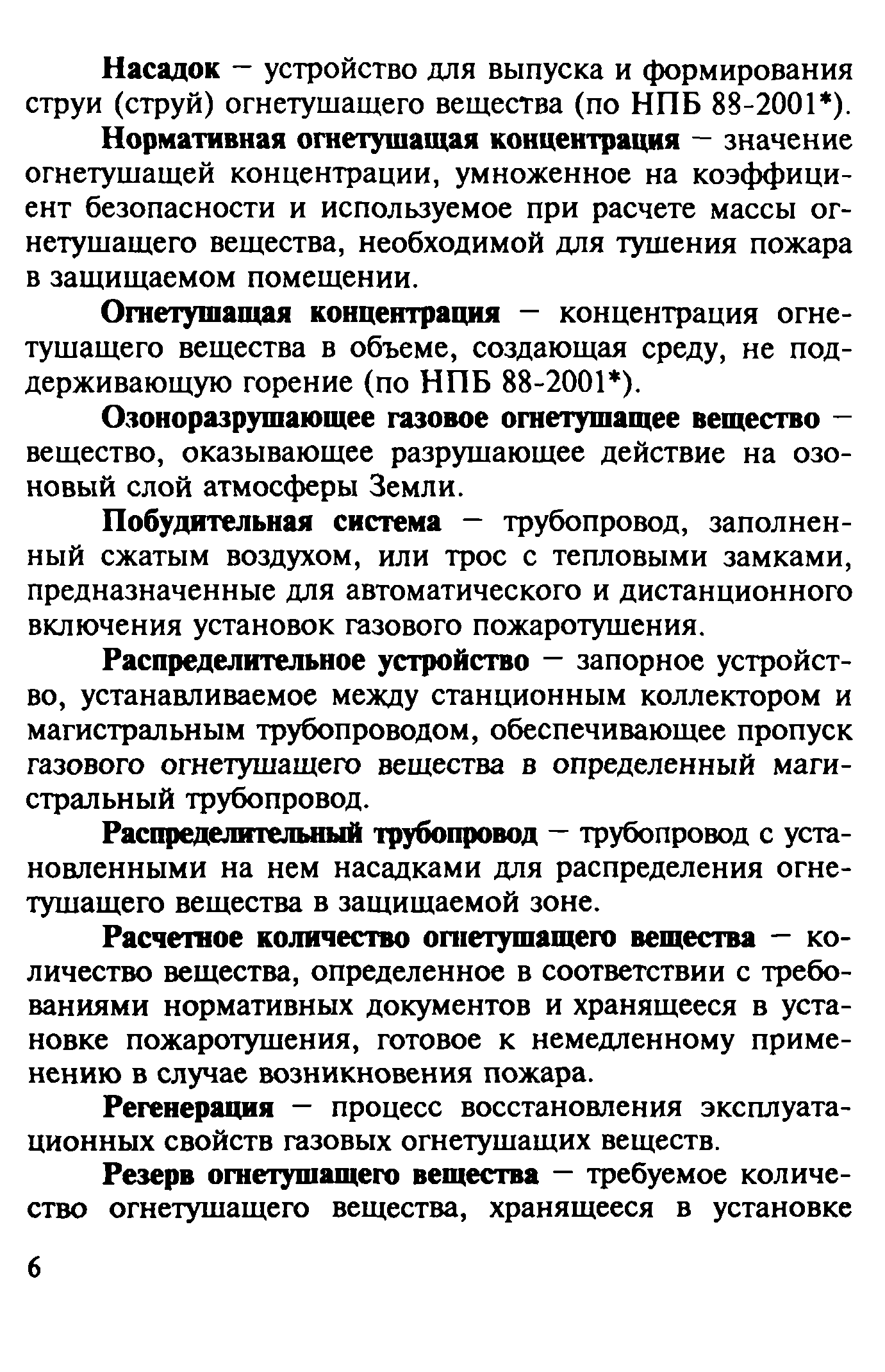 Руководство 