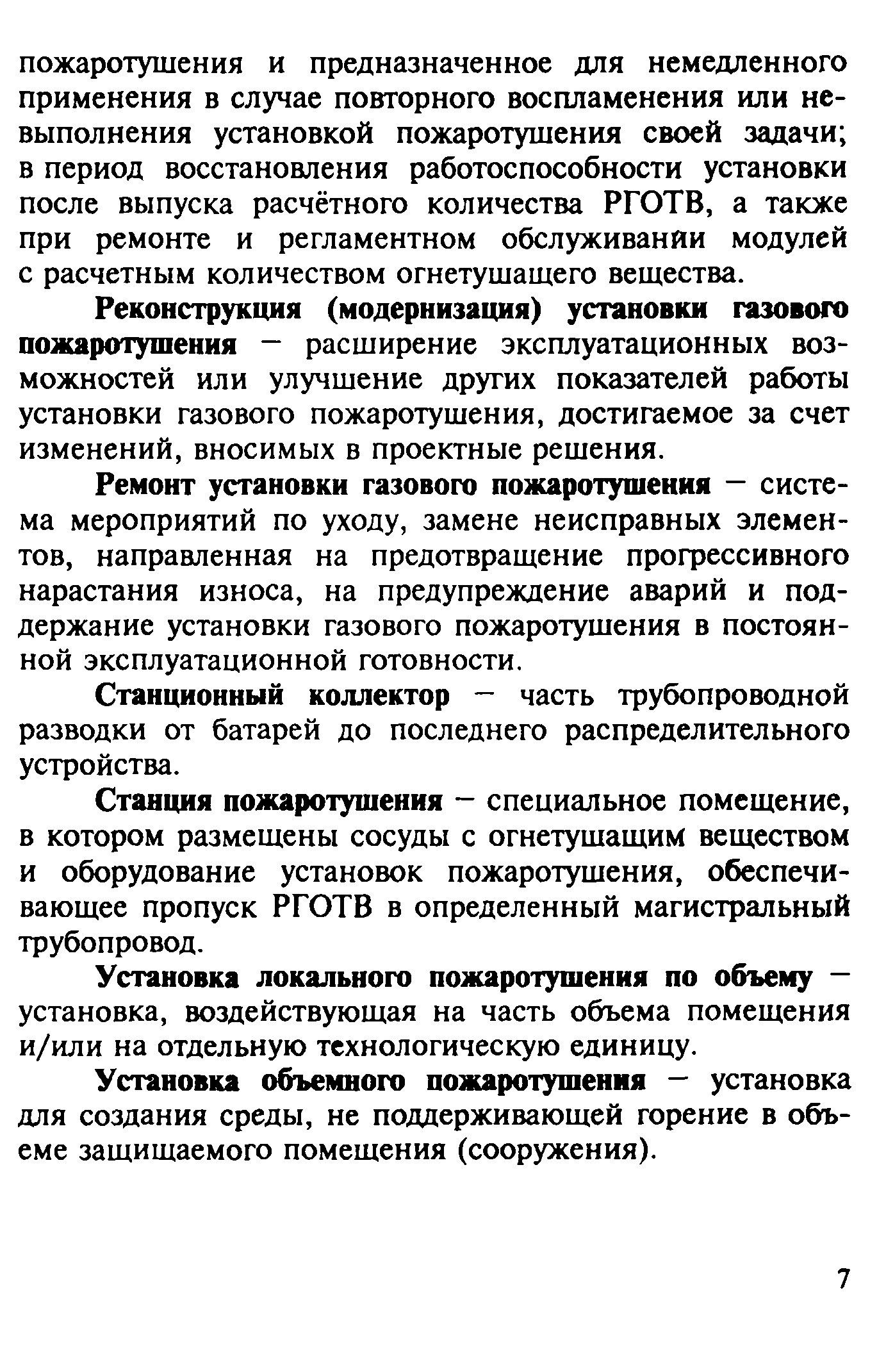 Руководство 