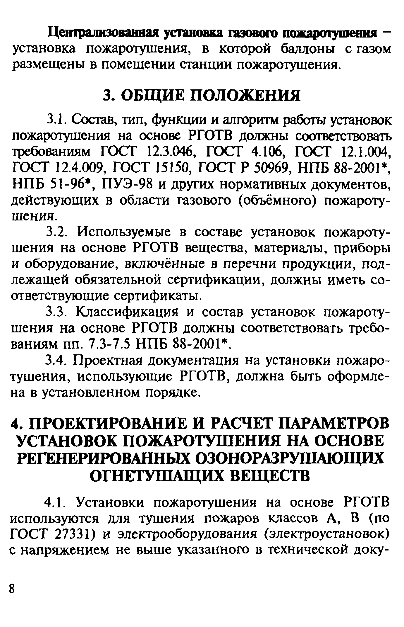 Руководство 