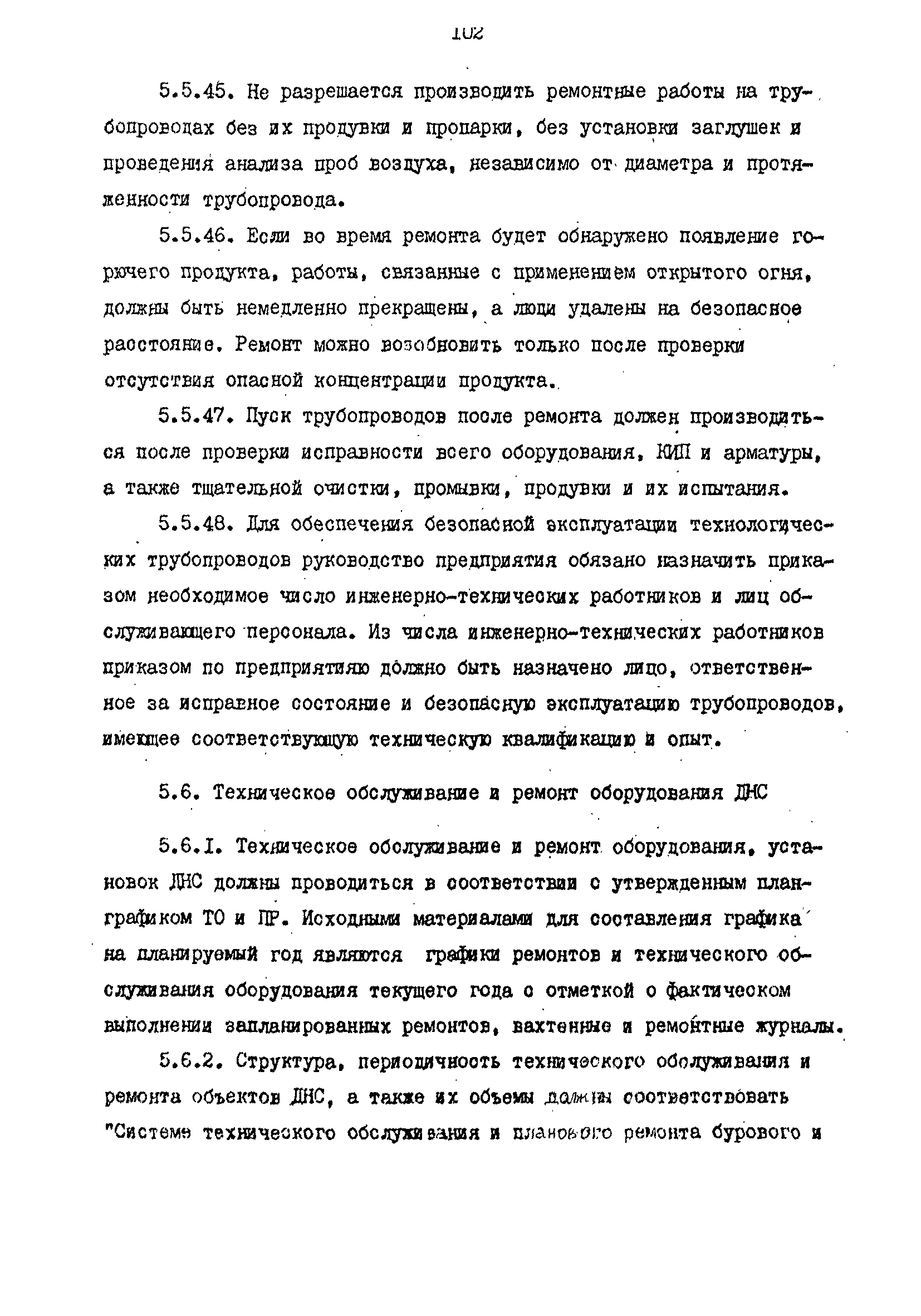 РД 39-0147103-344-86