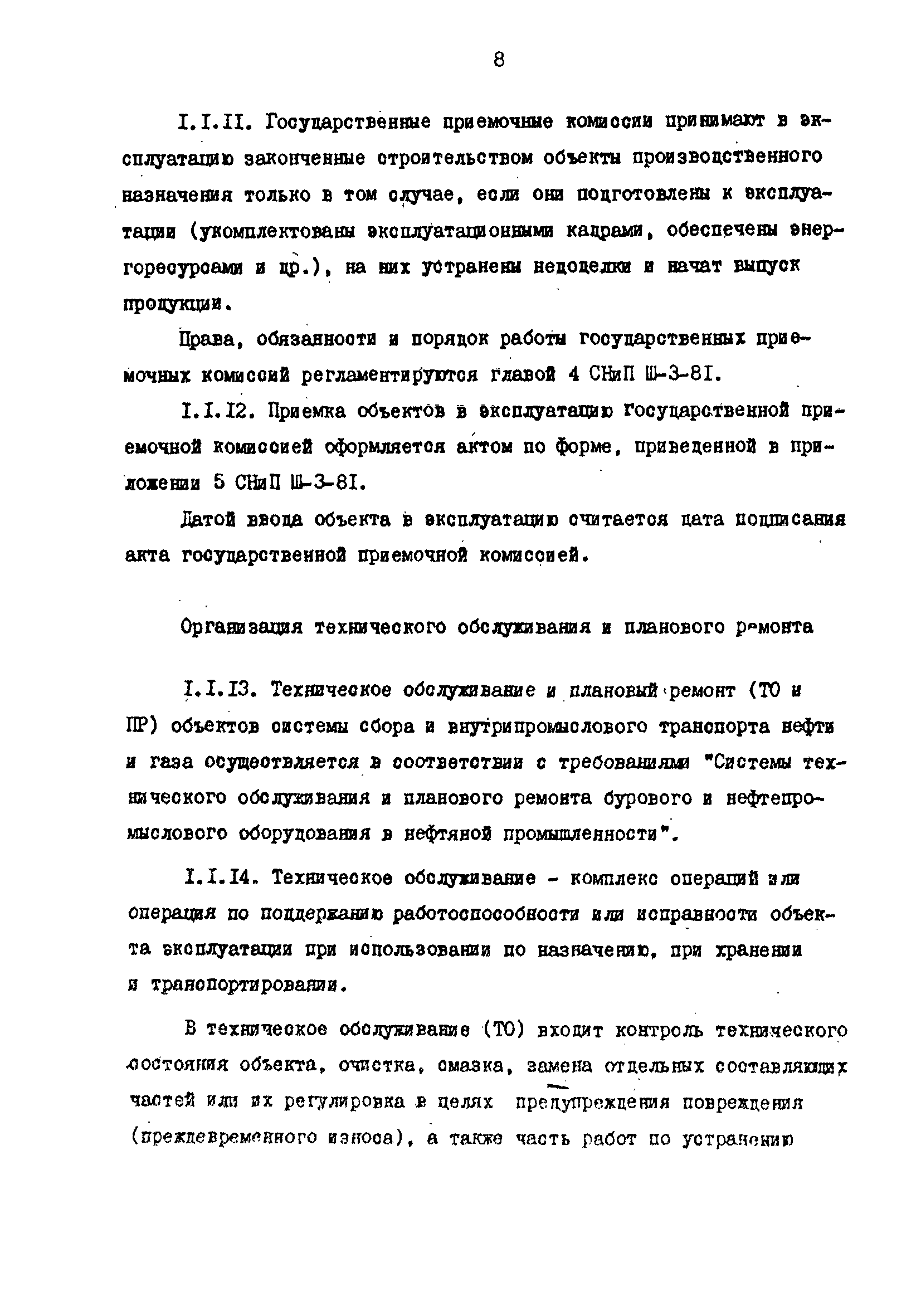 РД 39-0147103-344-86