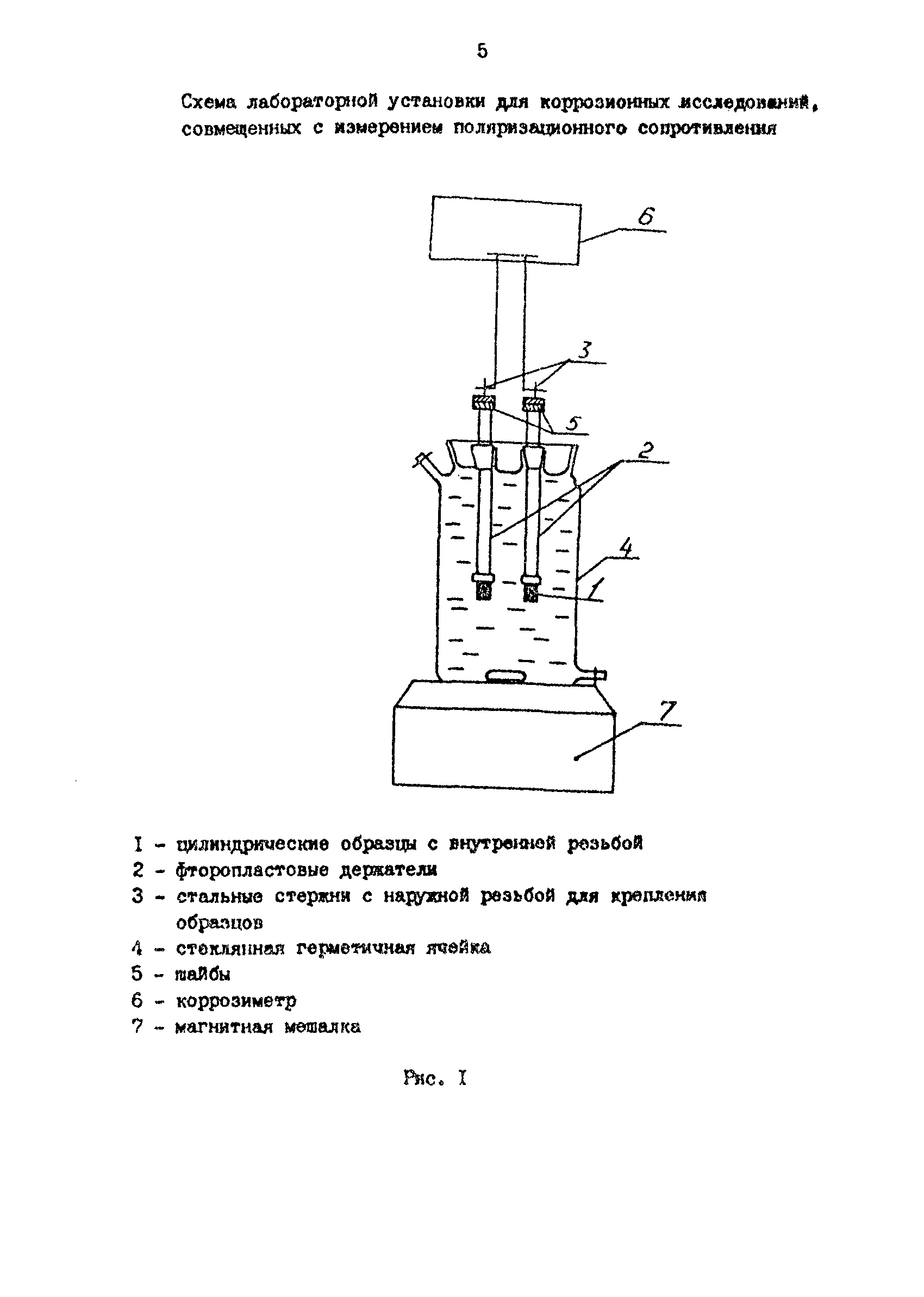 РД 39-0147103-368-86