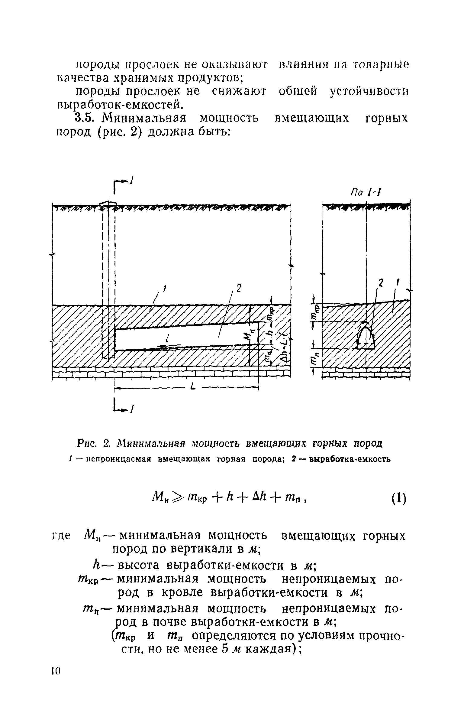 СН 310-65