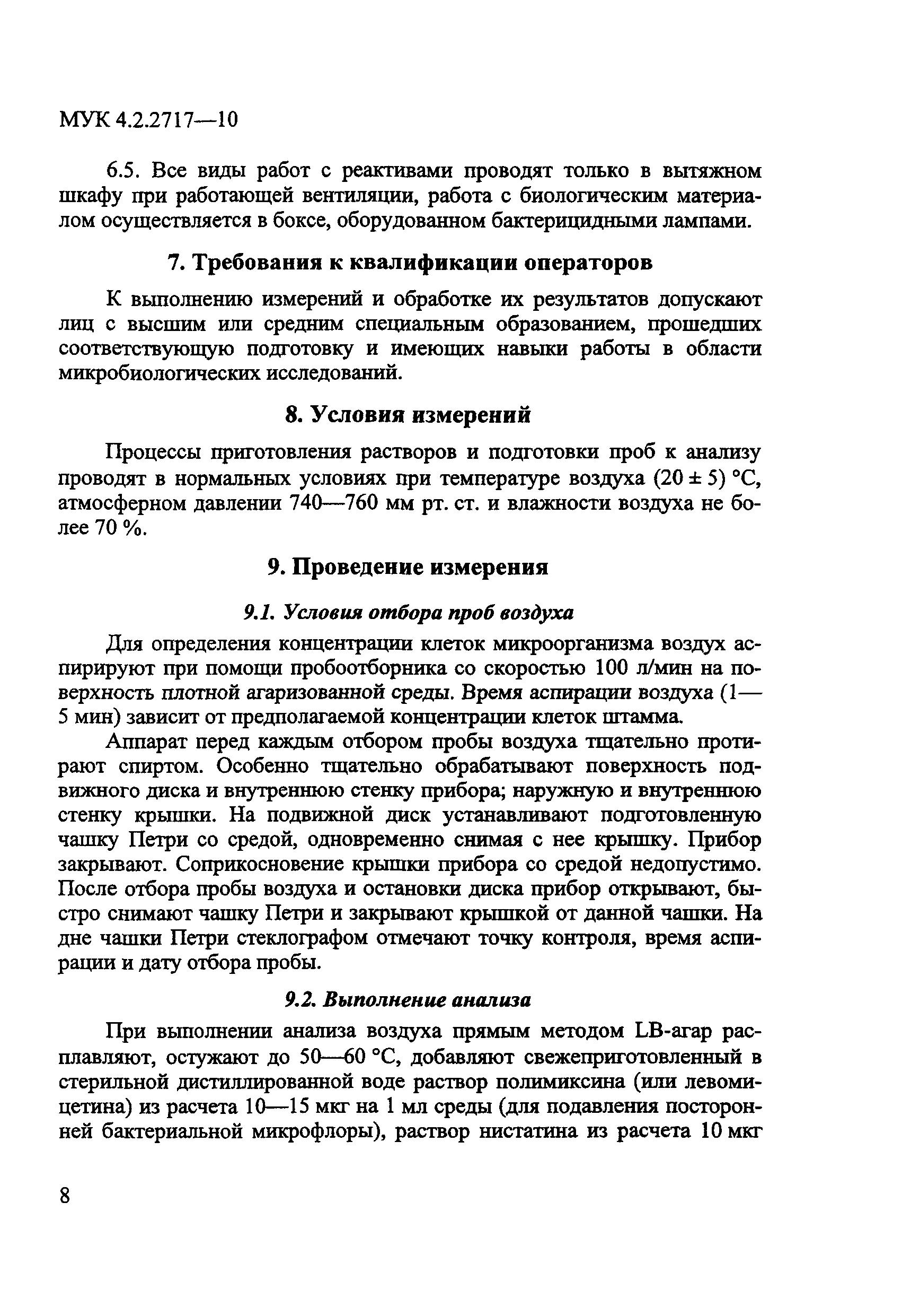 МУК 4.2.2717-10