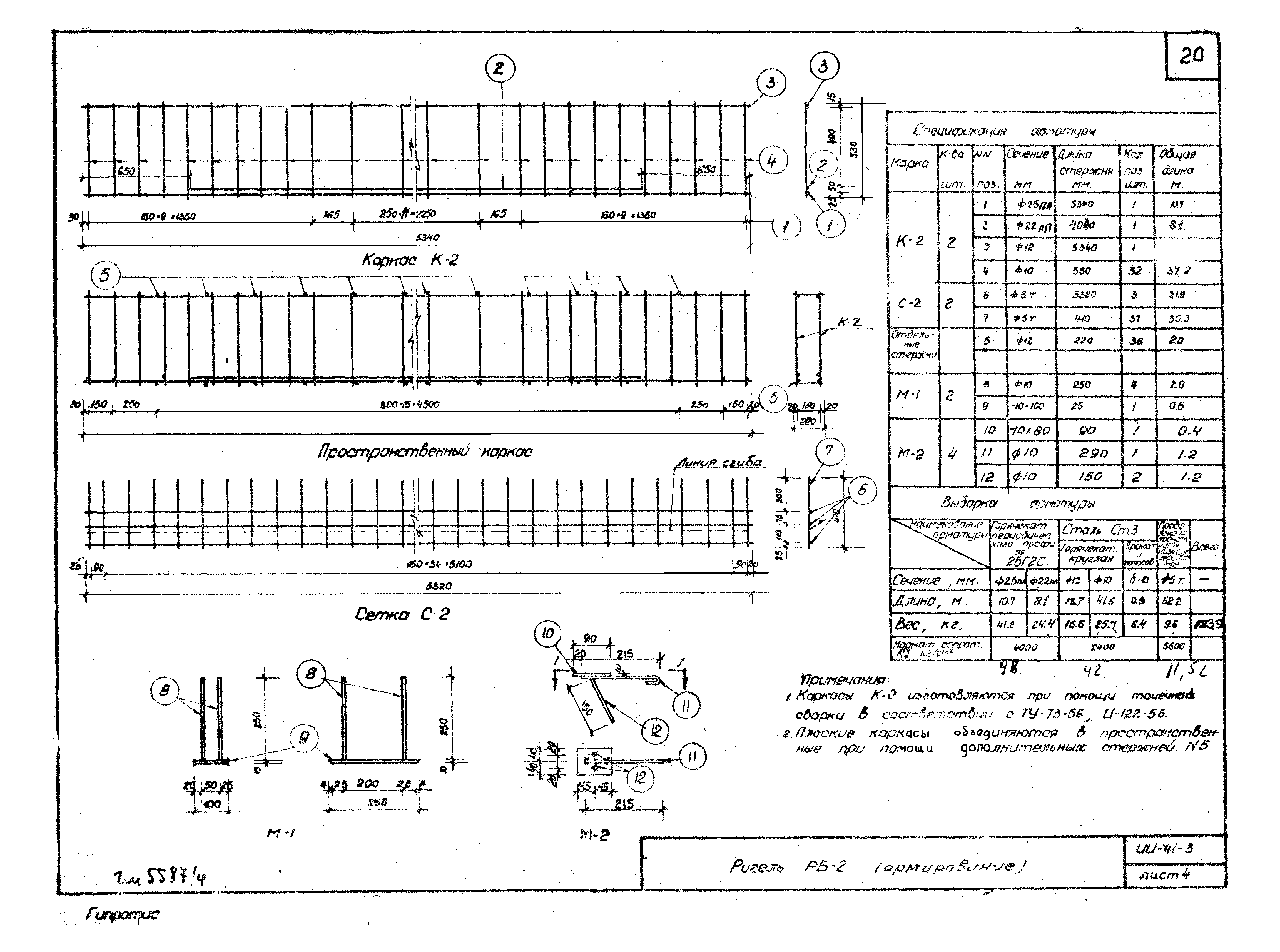 Серия ИИ-41