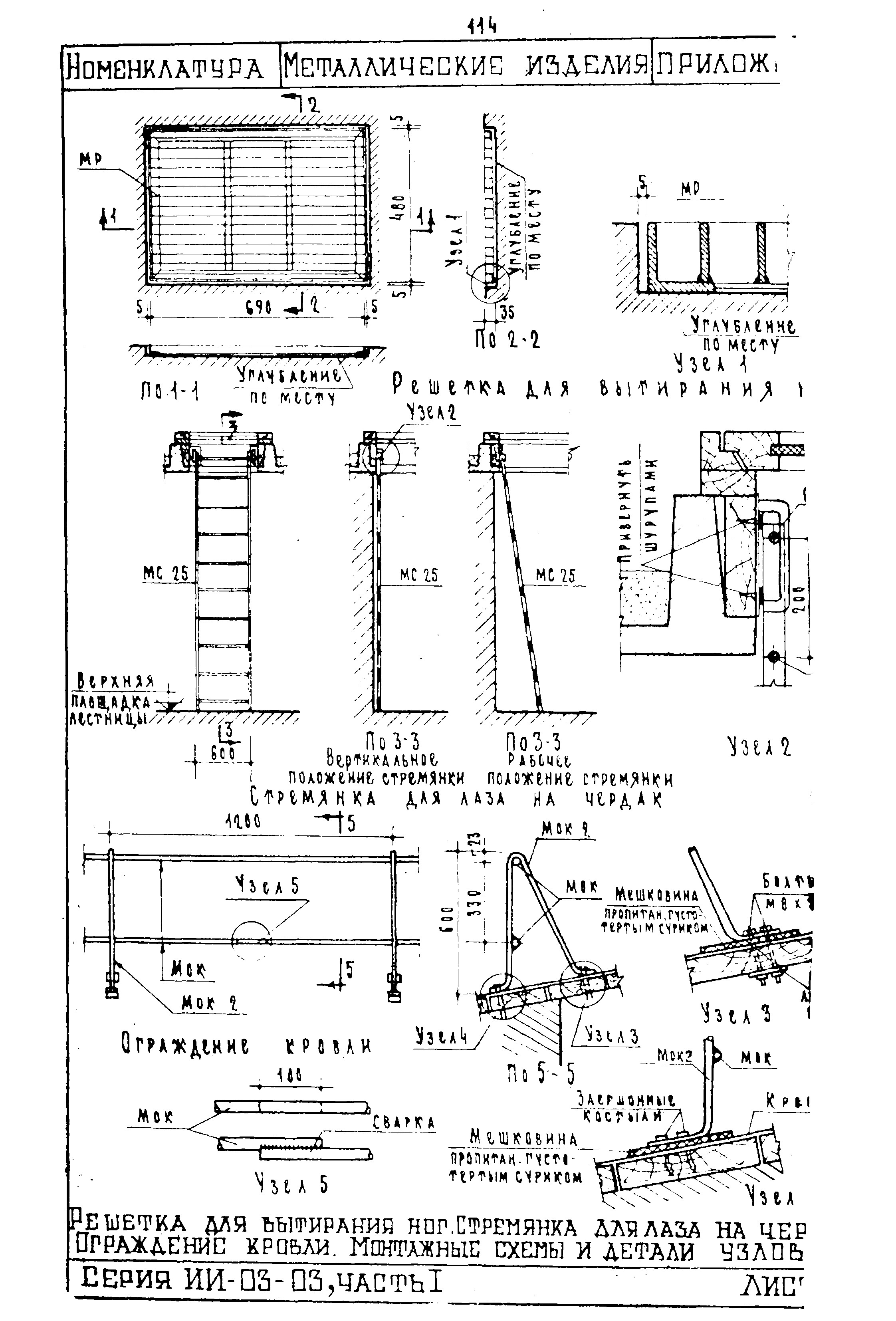 ИИ-03