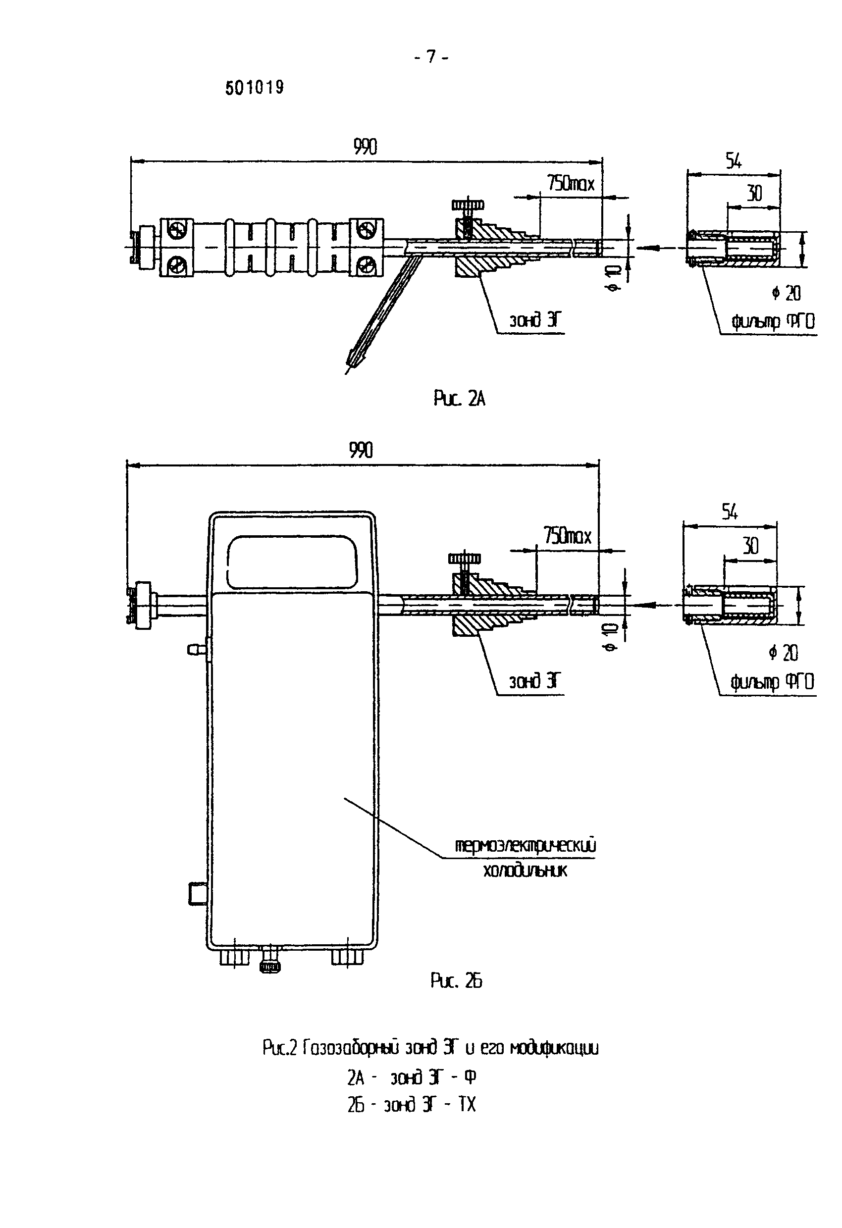 ПНД Ф 12.1.1-99