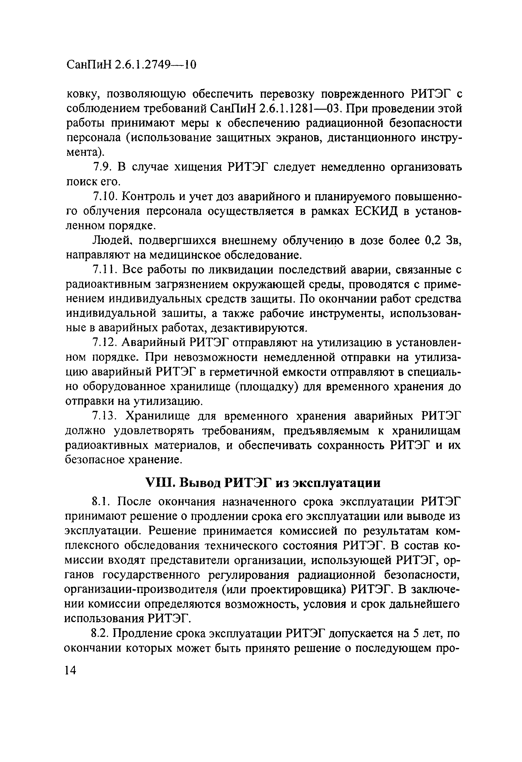 СанПиН 2.6.1.2749-10