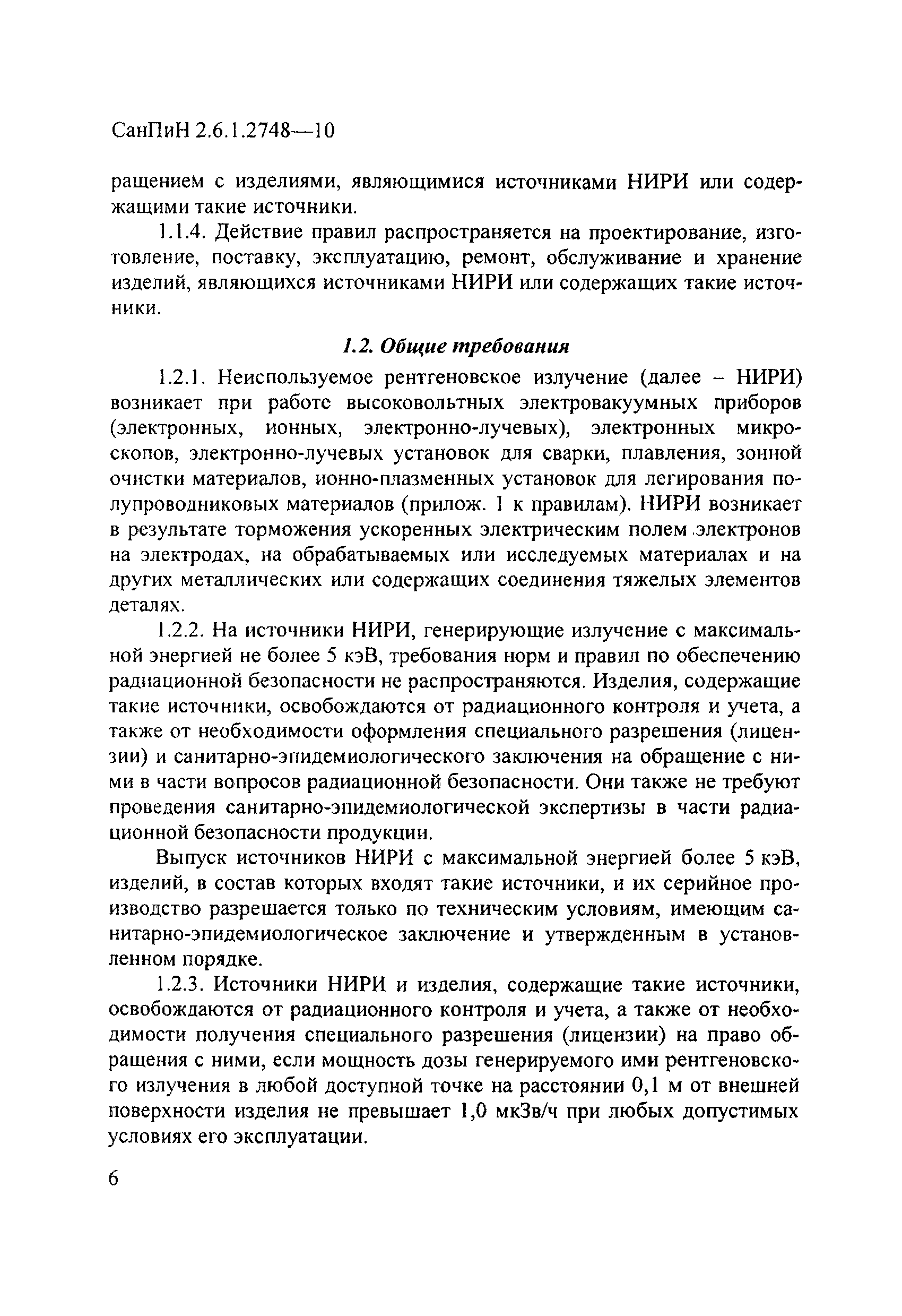 СанПиН 2.6.1.2748-10