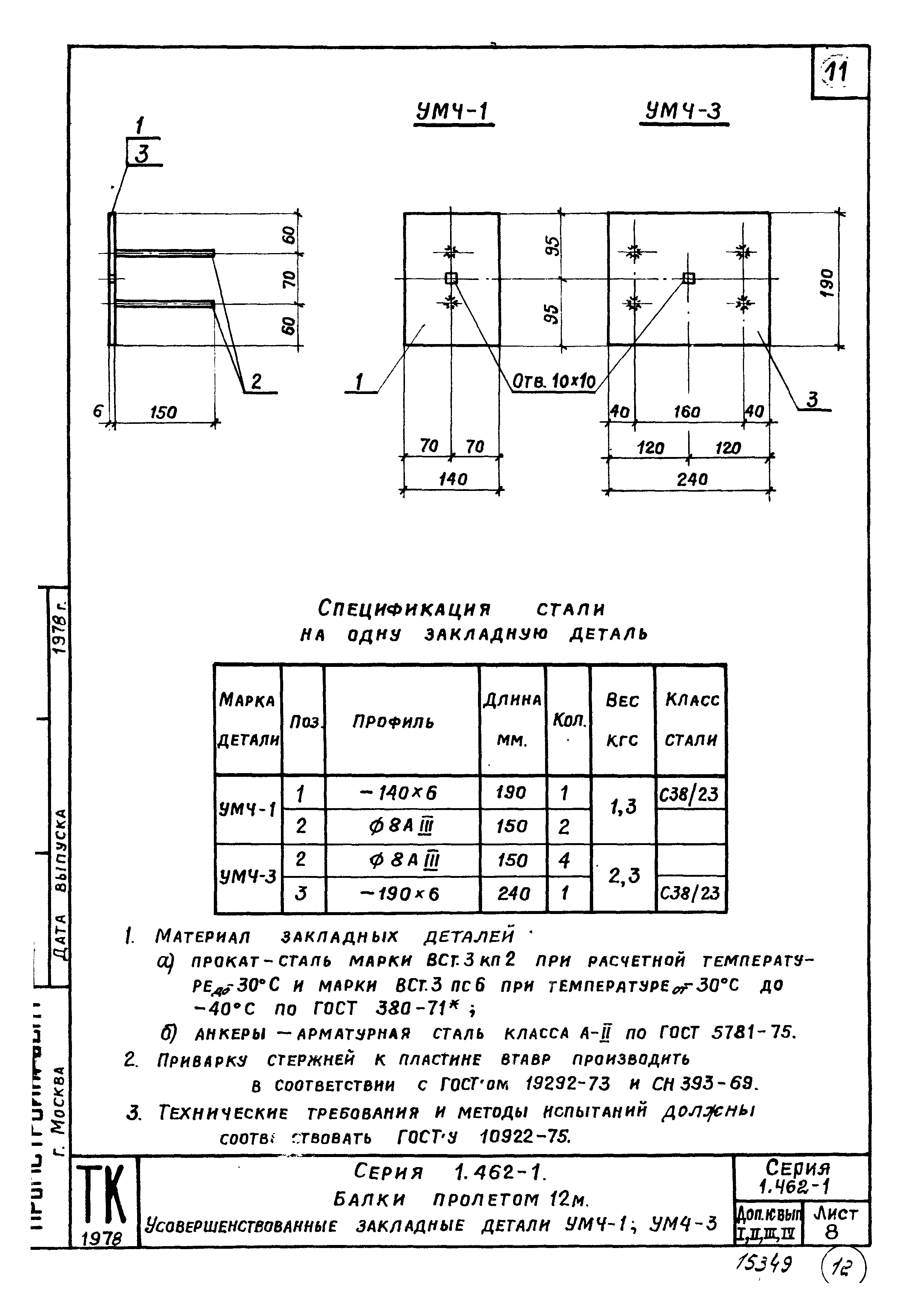 Серия 1.462-1