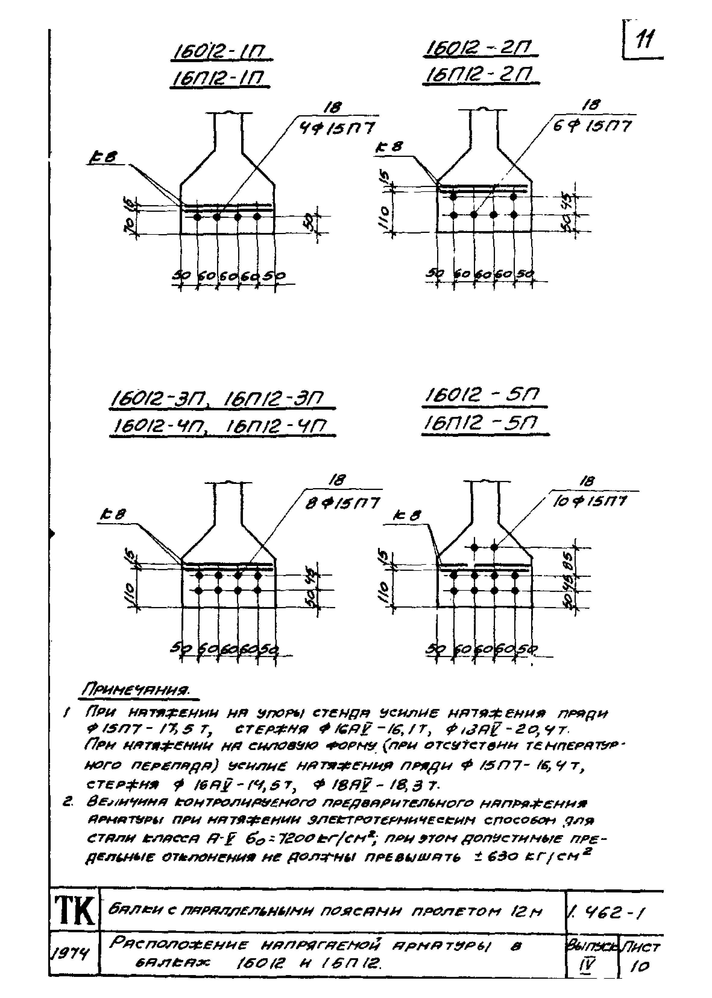 Серия 1.462-1